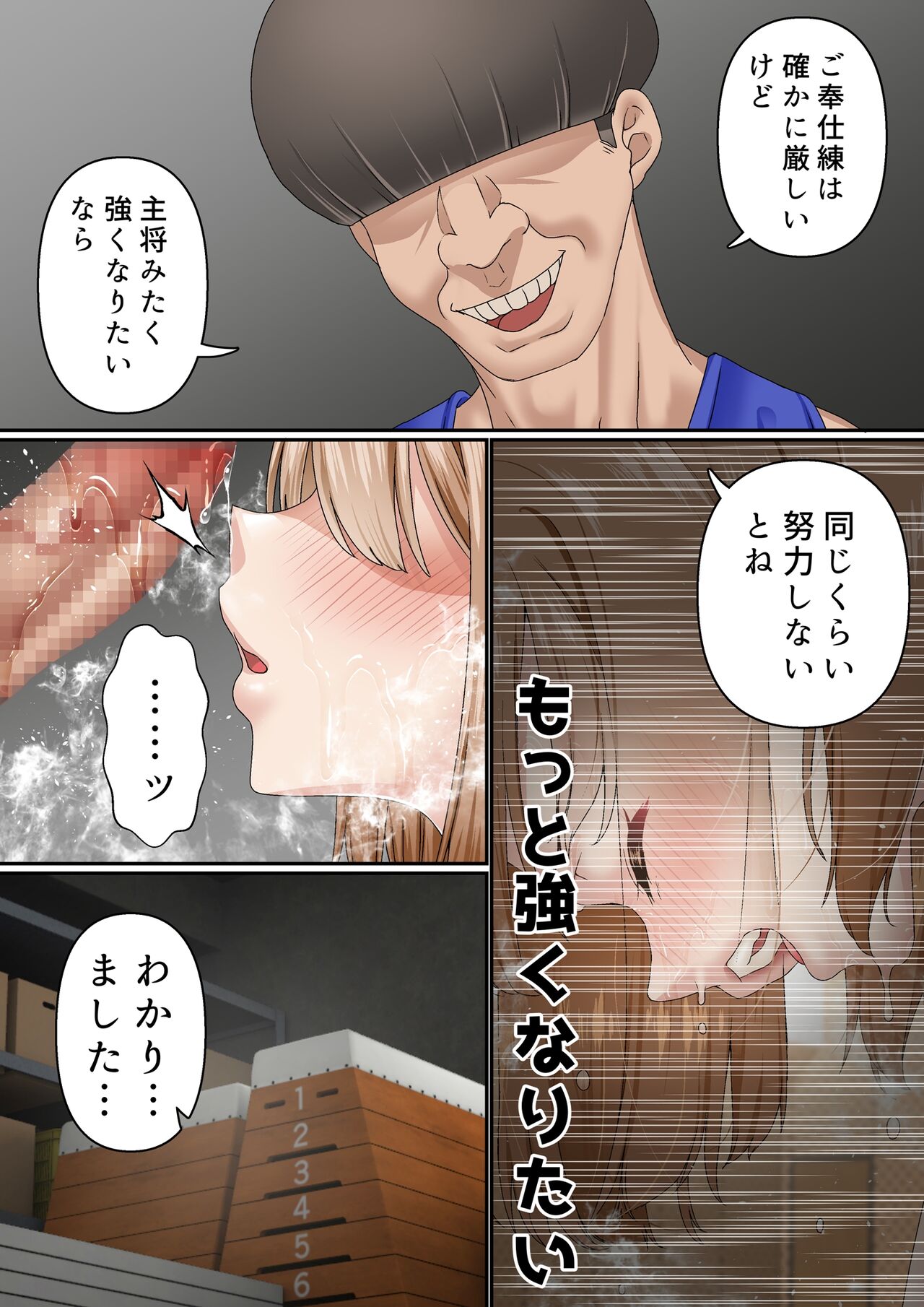 Netorare Onna Bas-bu Case: 2 Ishiki Takai Kouhai - Page 22