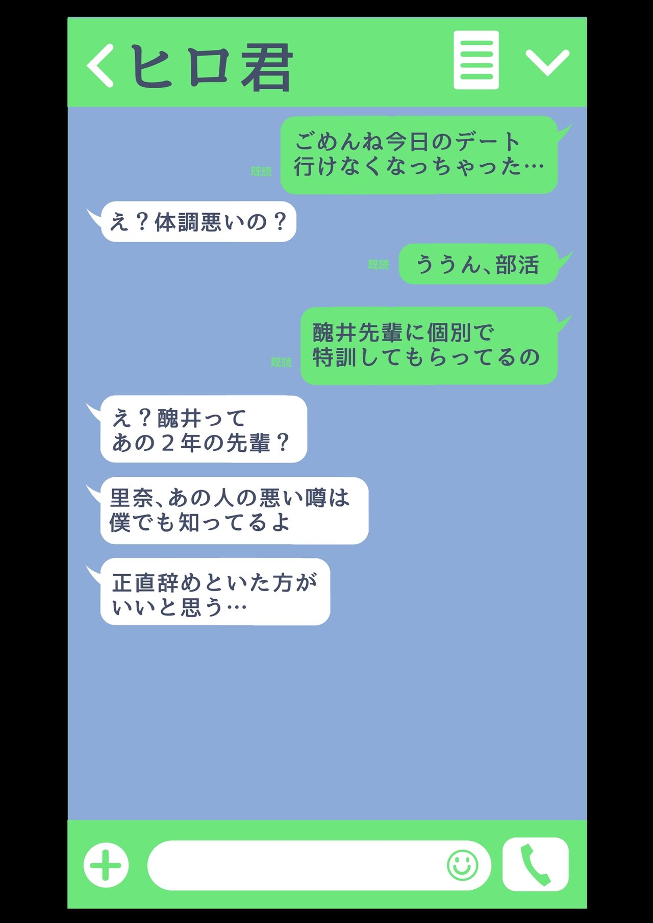 Netorare Onna Bas-bu Case: 2 Ishiki Takai Kouhai - Page 52