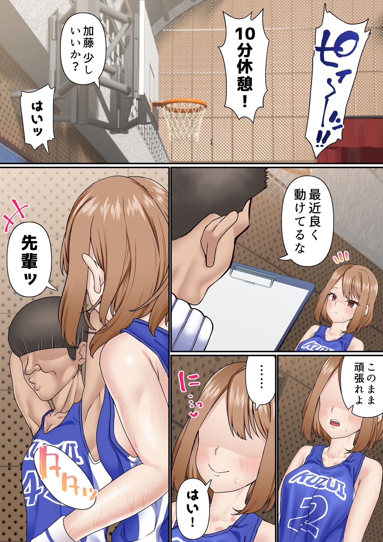 Netorare Onna Bas-bu Case: 2 Ishiki Takai Kouhai - Page 64