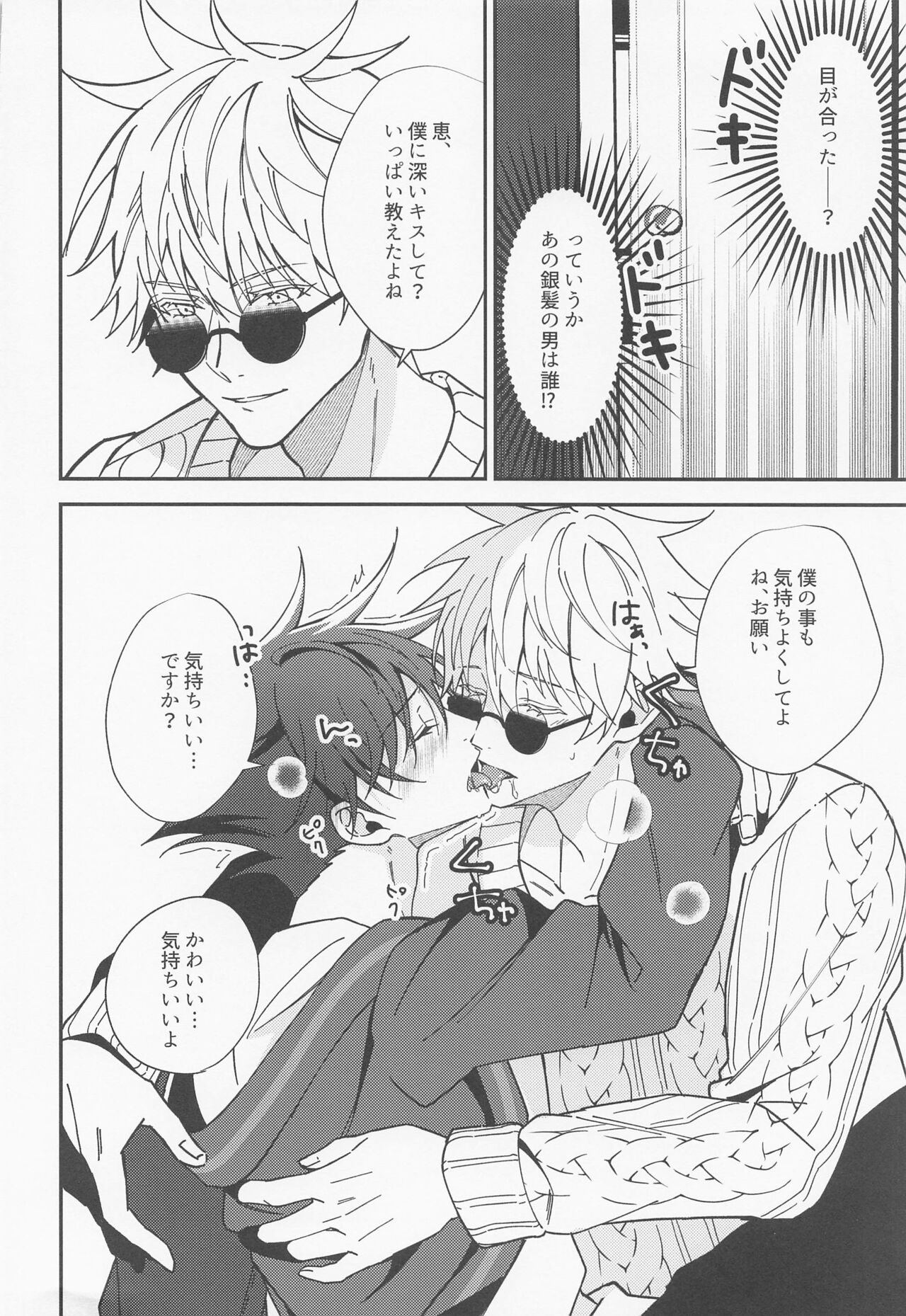 Deai no Basho kara Zutto - Page 15