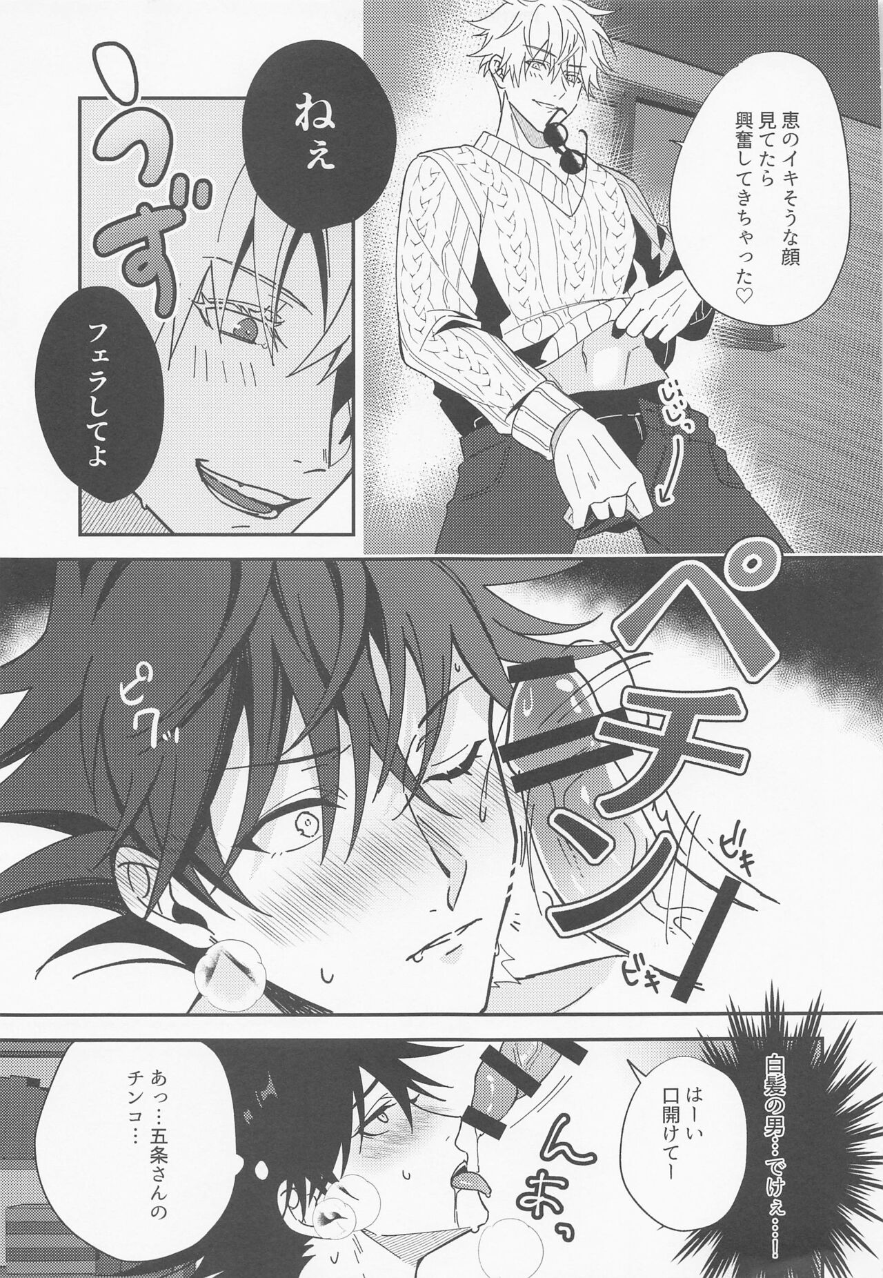 Deai no Basho kara Zutto - Page 18