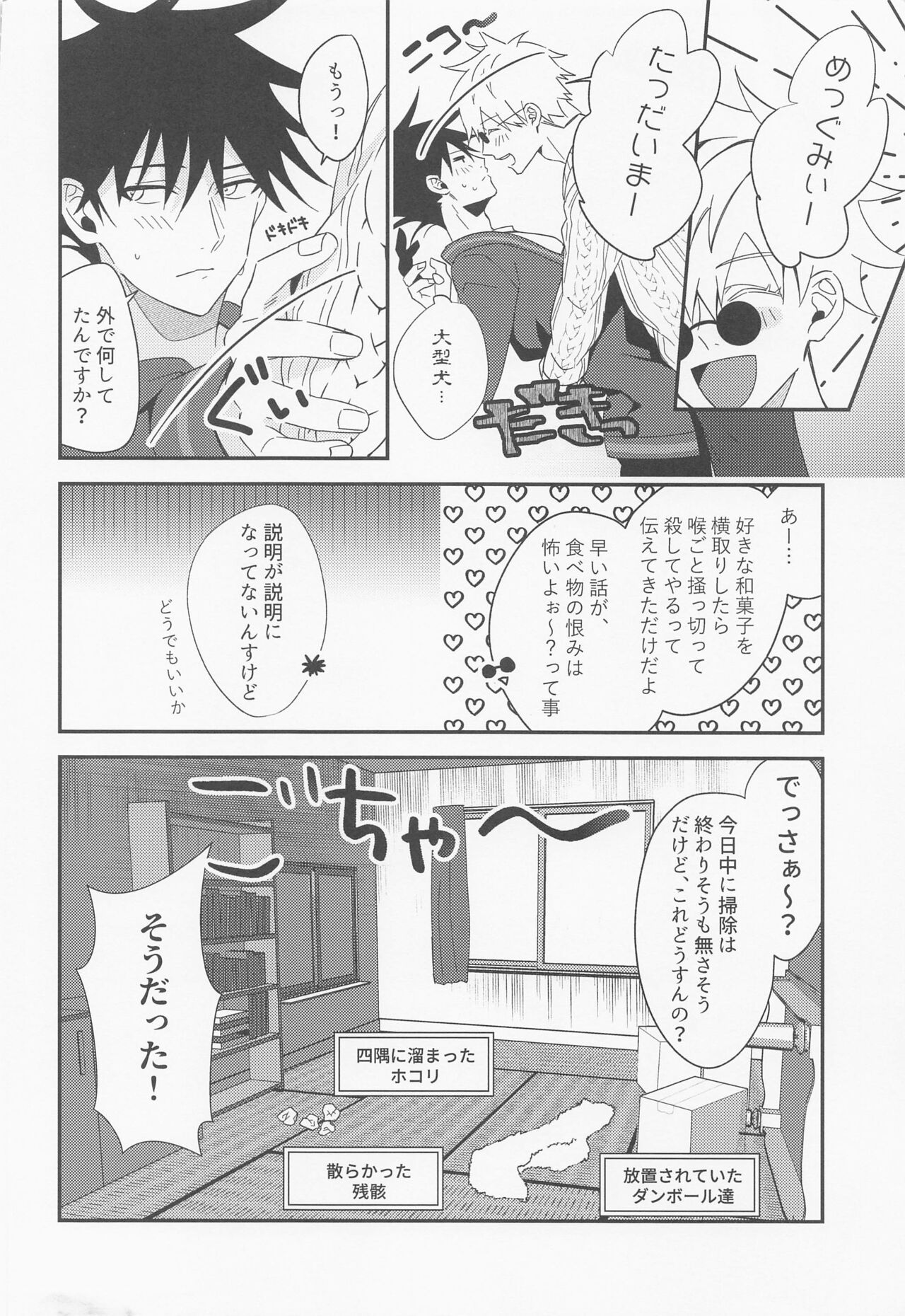 Deai no Basho kara Zutto - Page 31