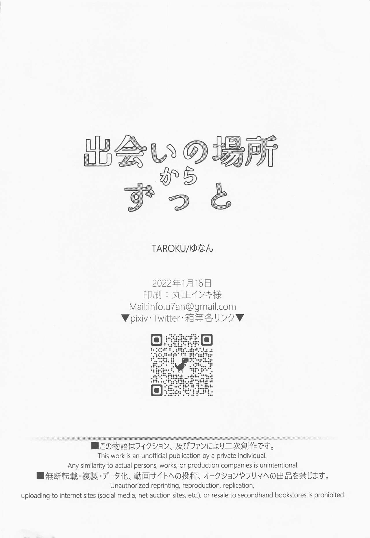 Deai no Basho kara Zutto - Page 33