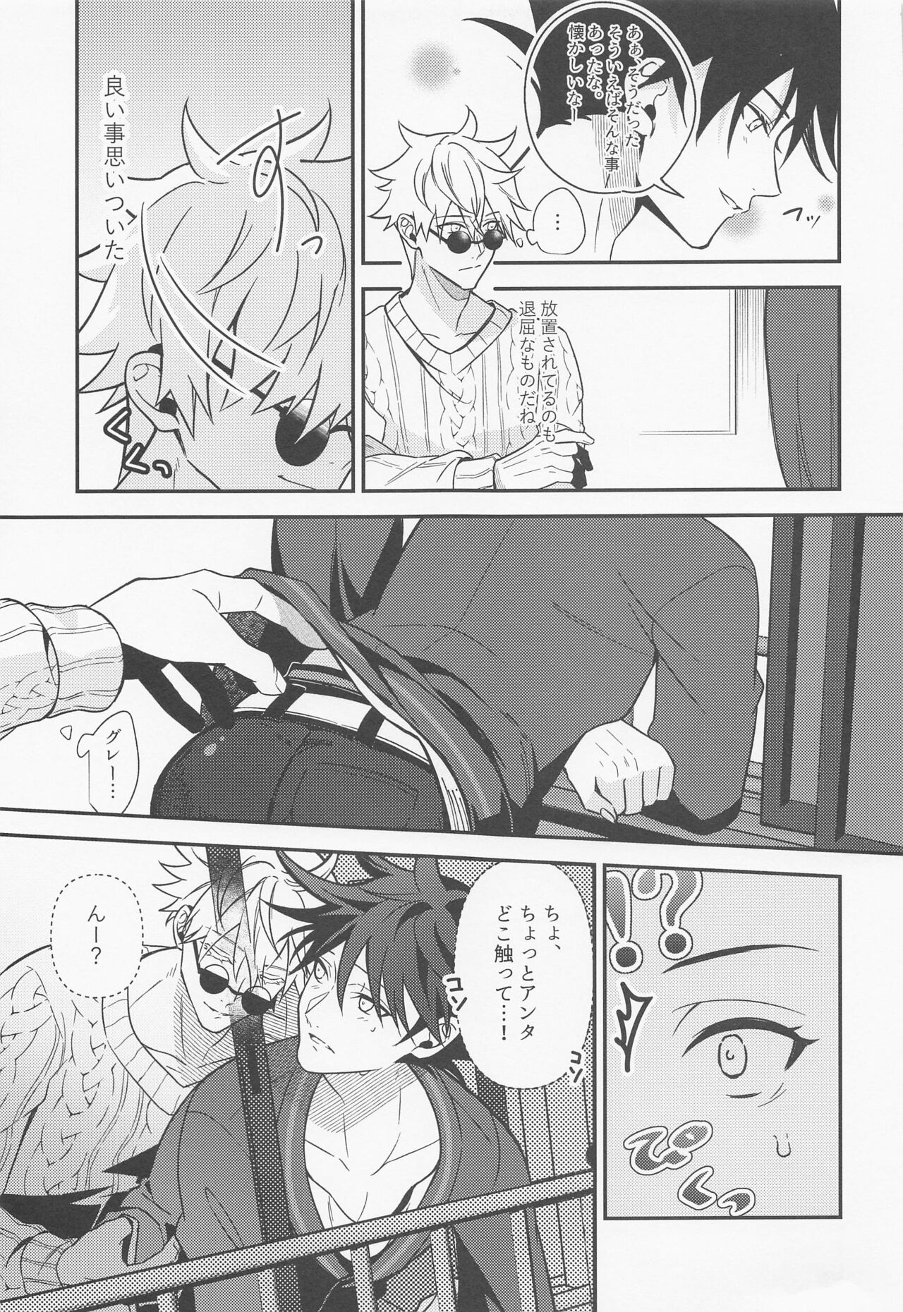 Deai no Basho kara Zutto - Page 8