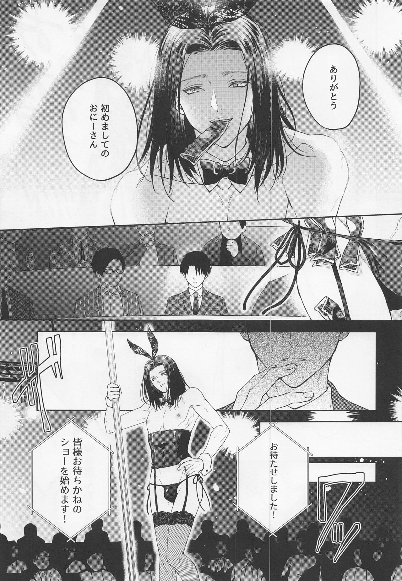 BLACKxBLACKxBUNNY - Page 10