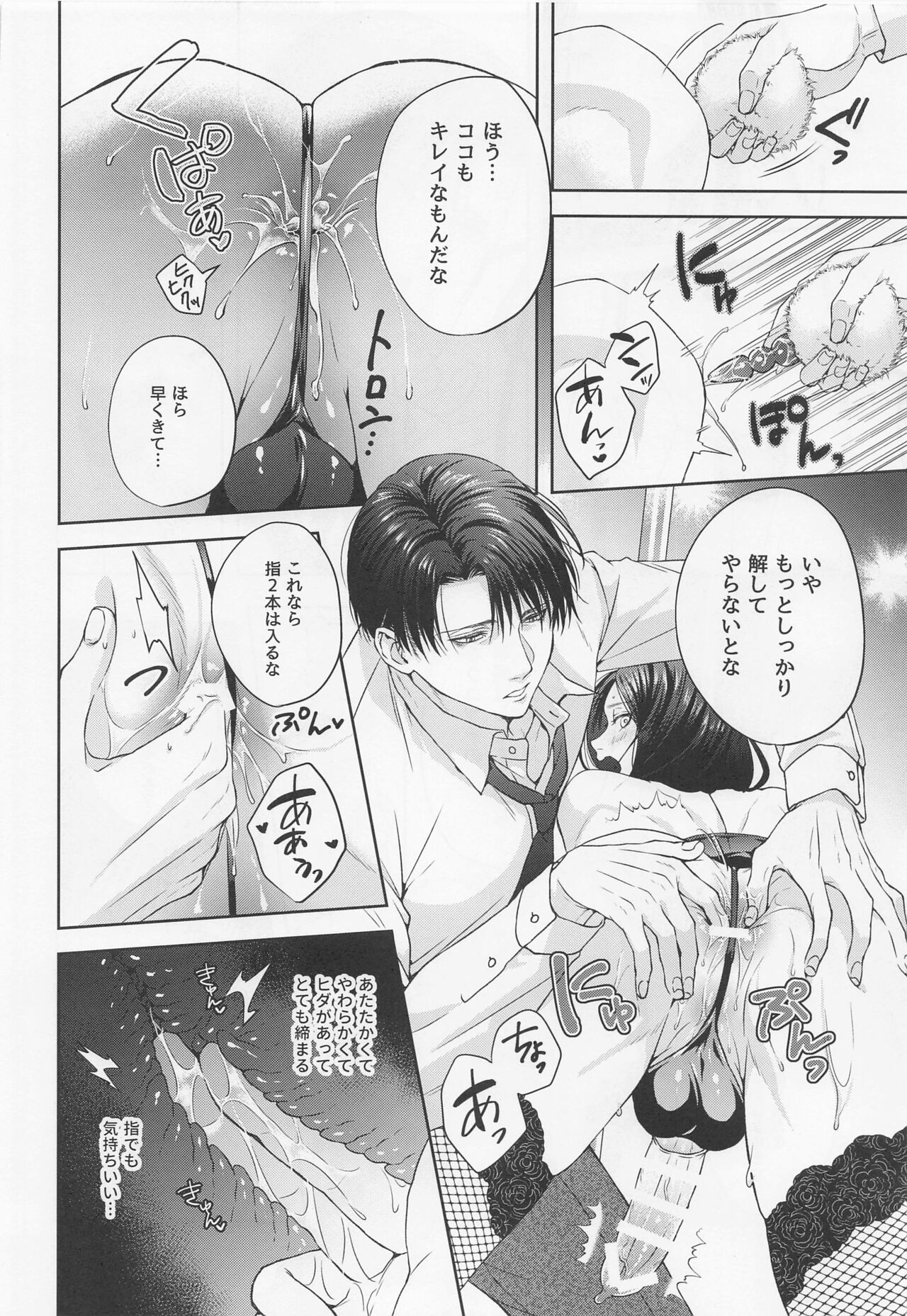 BLACKxBLACKxBUNNY - Page 23