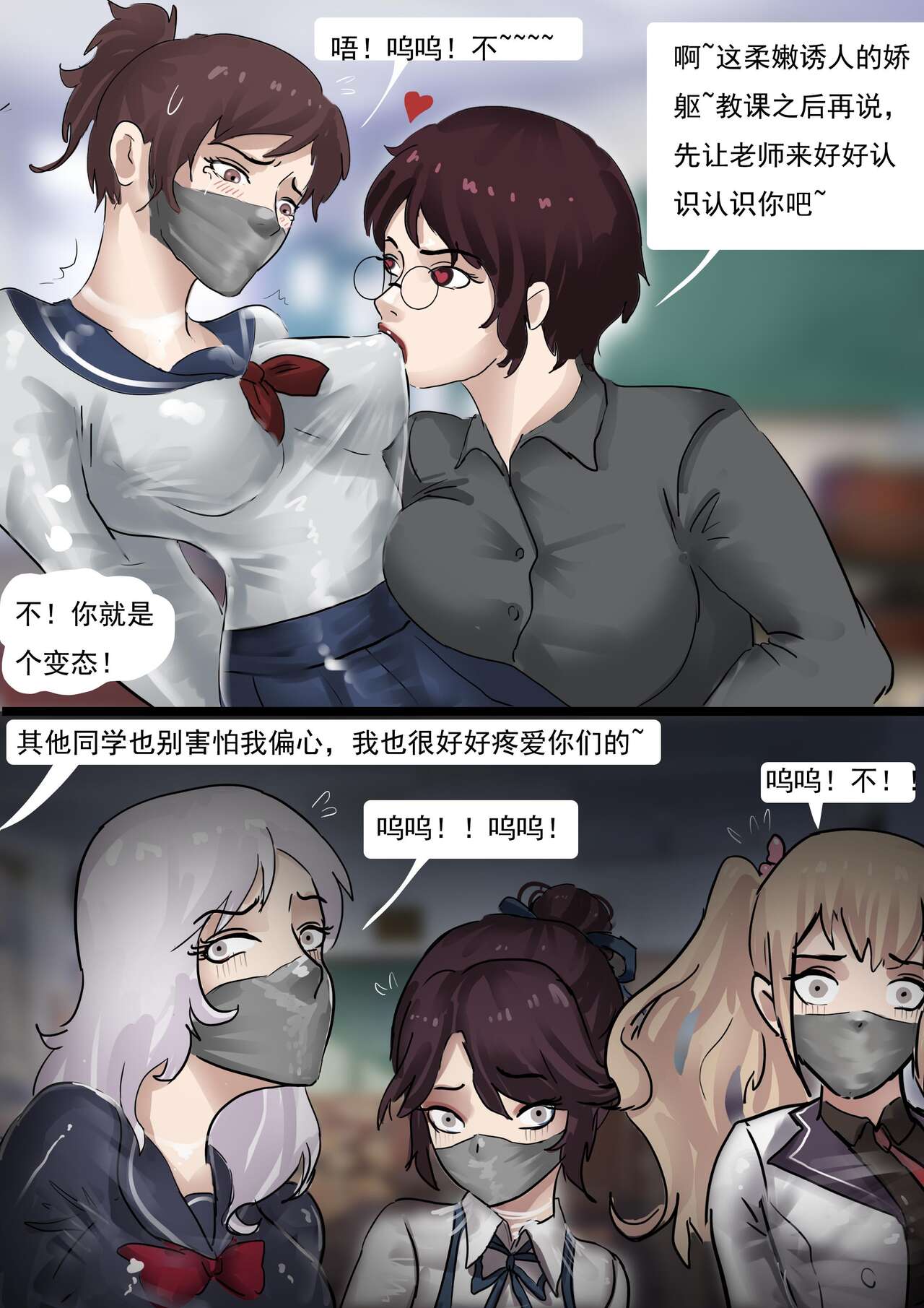 被真空全包的水手服少女 Sailor suit girl covered by vacuum - Page 14
