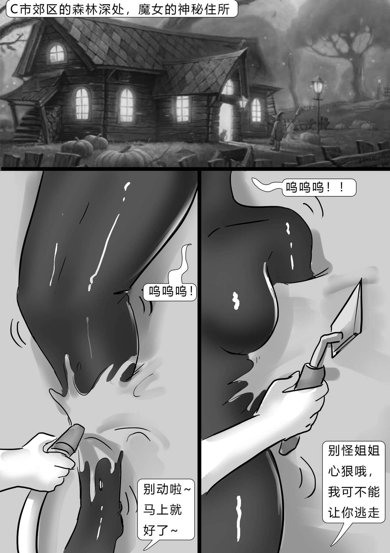 都市奇闻-灵魂互换 Urban Anecdote - Soul Swap - Page 17