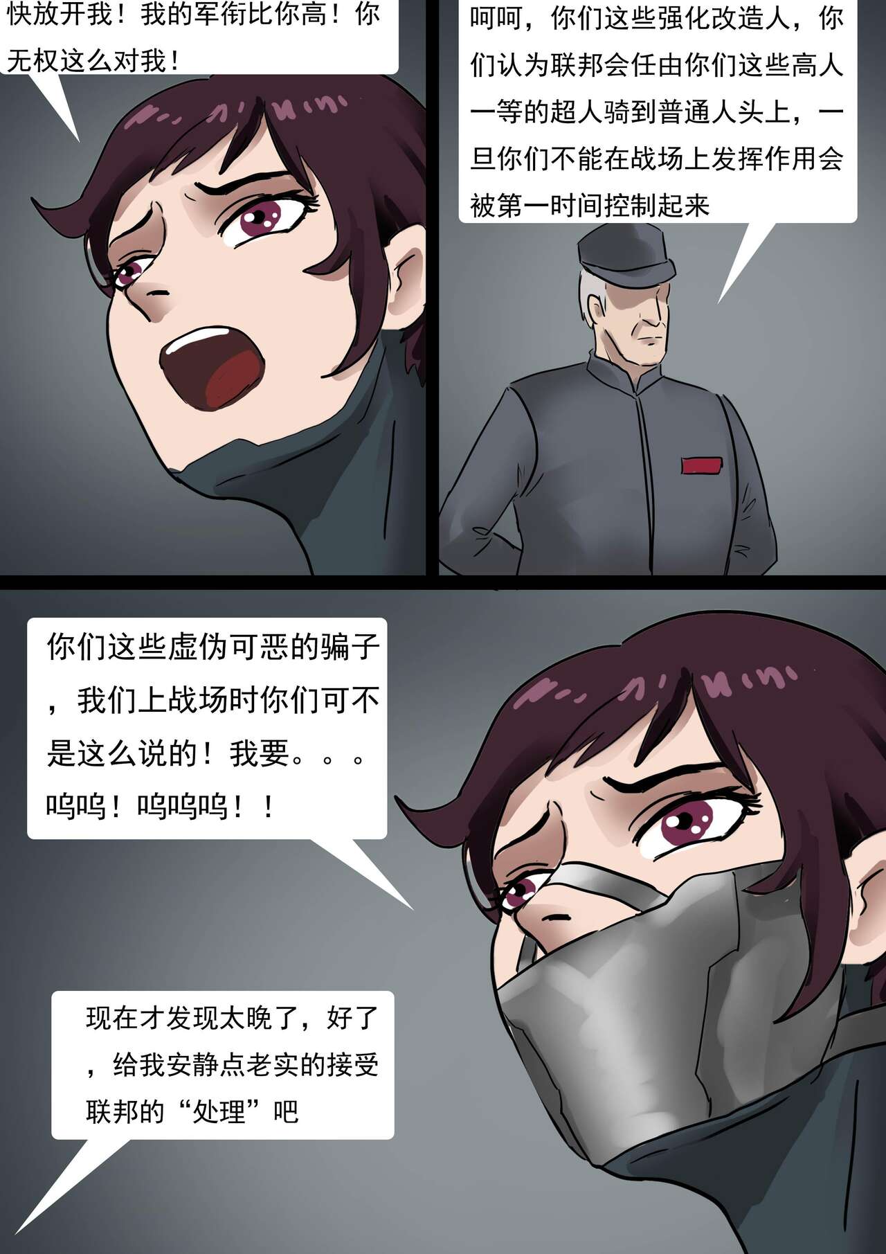 紧身衣战斗服美女 Tights battle suit beauty Finally - Page 11