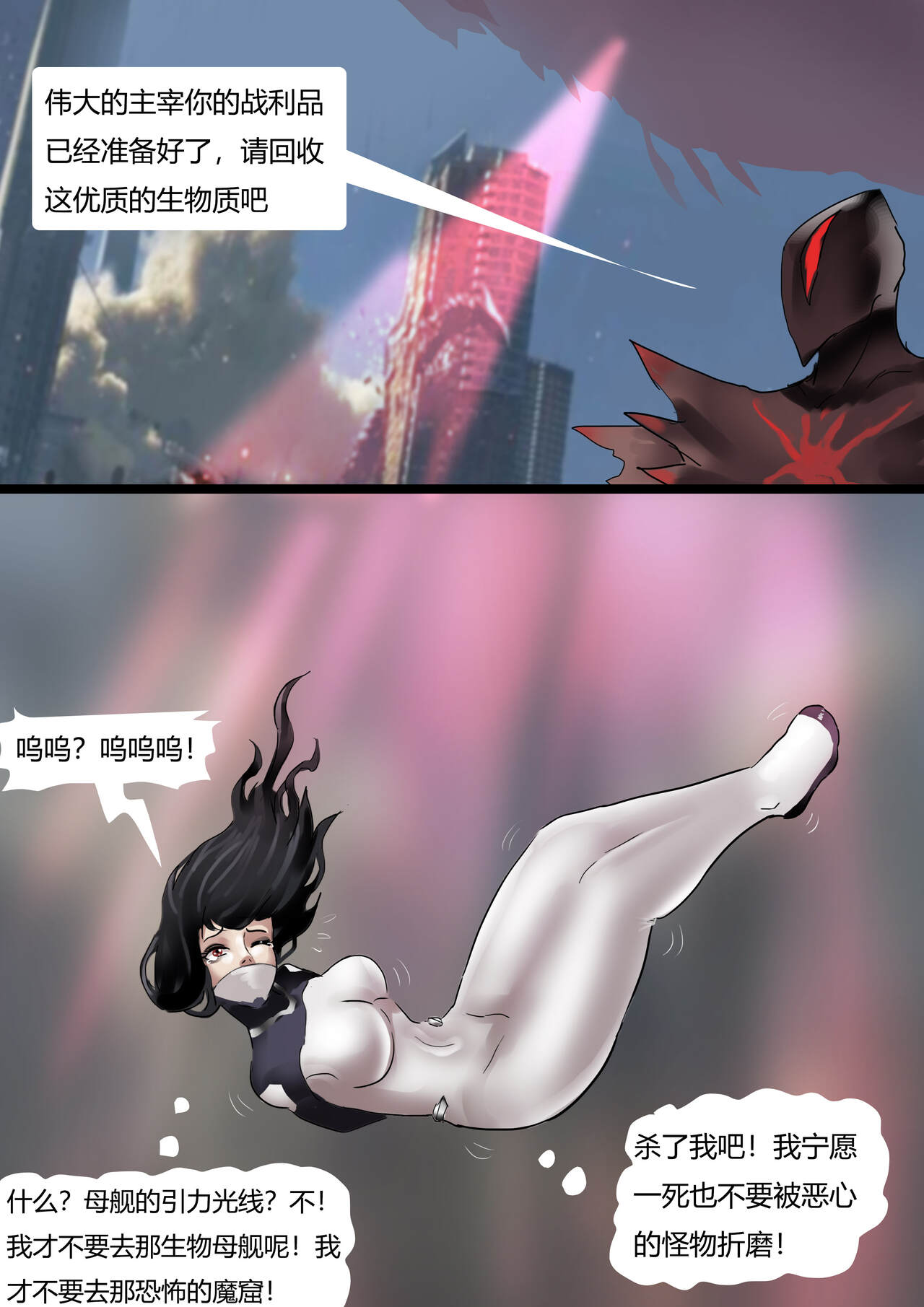 紧身衣战斗服美女 Tights battle suit beauty - Page 12