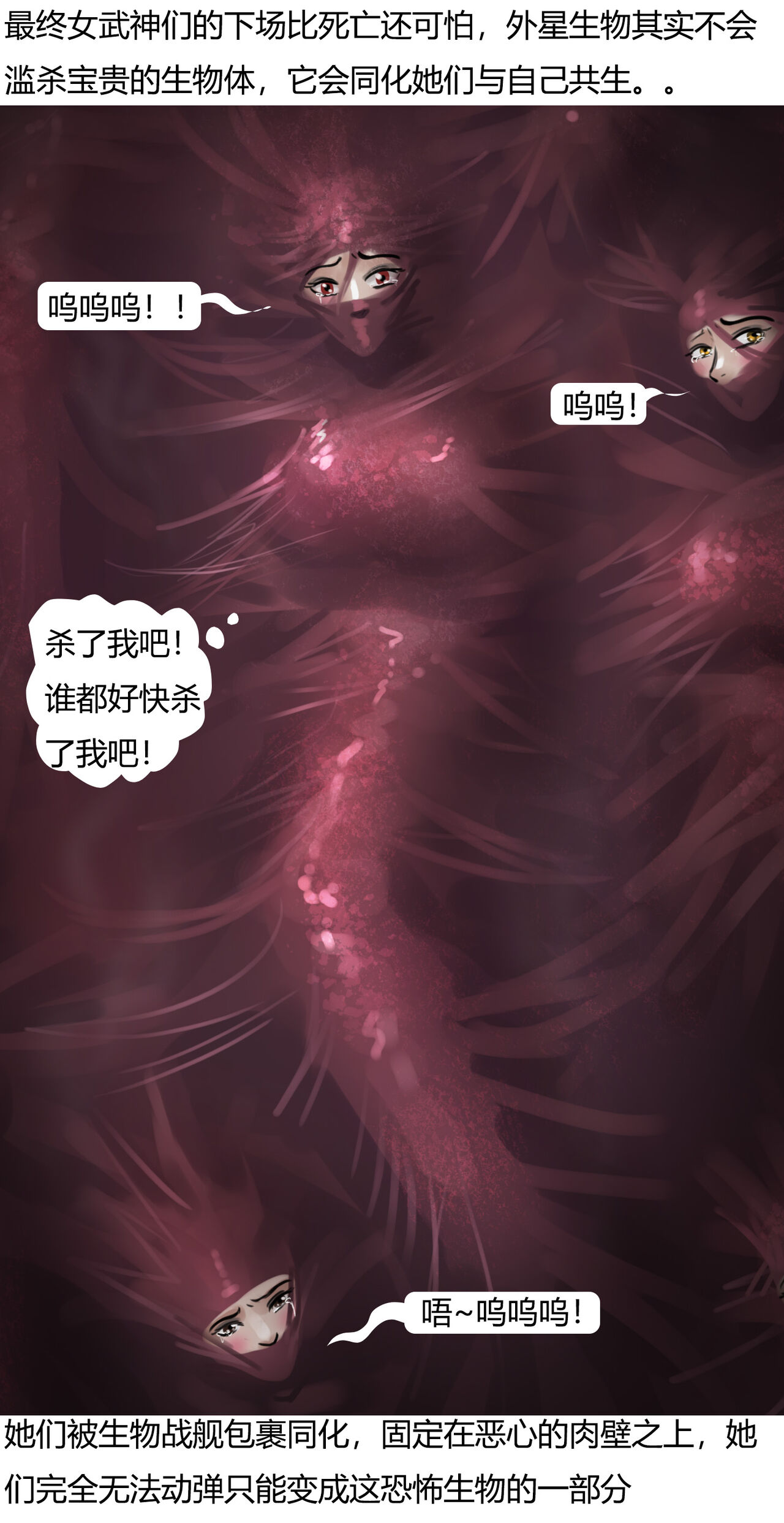 紧身衣战斗服美女 Tights battle suit beauty - Page 15
