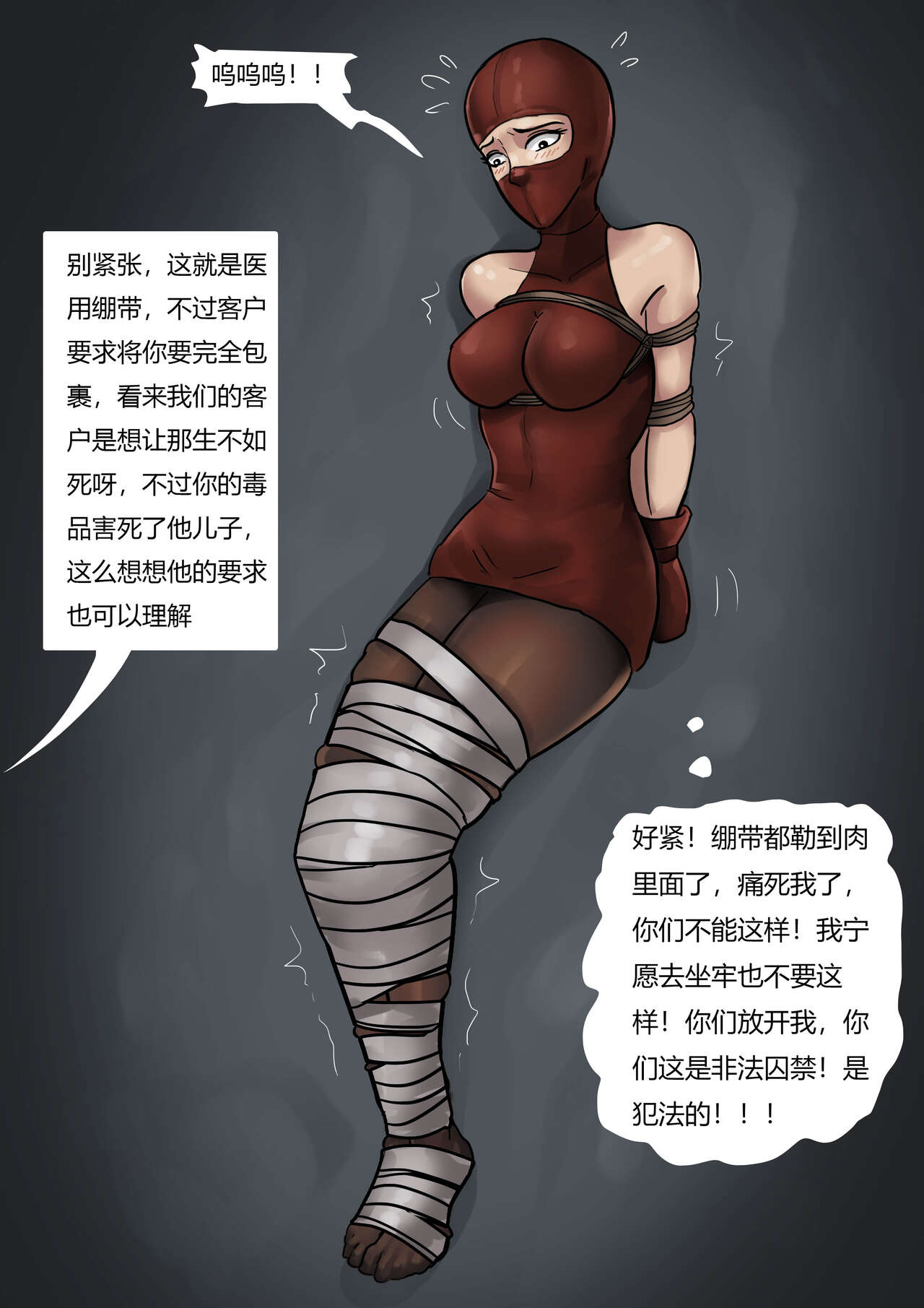 美女毒贩 Beauty drug dealer - Page 14