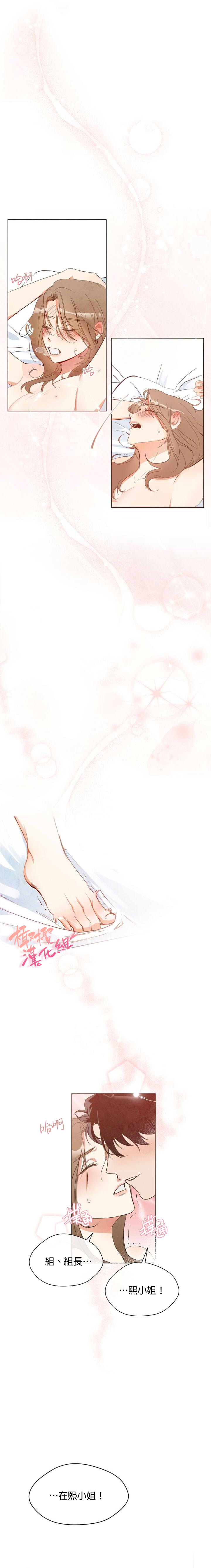 SSweet Dream Ch.00-03|甜蜜的梦~梦中甜蜜的陷阱~Ch.00-04 - Page 13