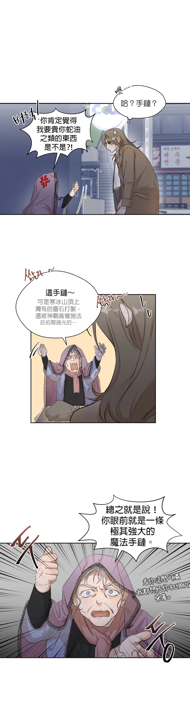 SSweet Dream Ch.00-03|甜蜜的梦~梦中甜蜜的陷阱~Ch.00-04 - Page 27