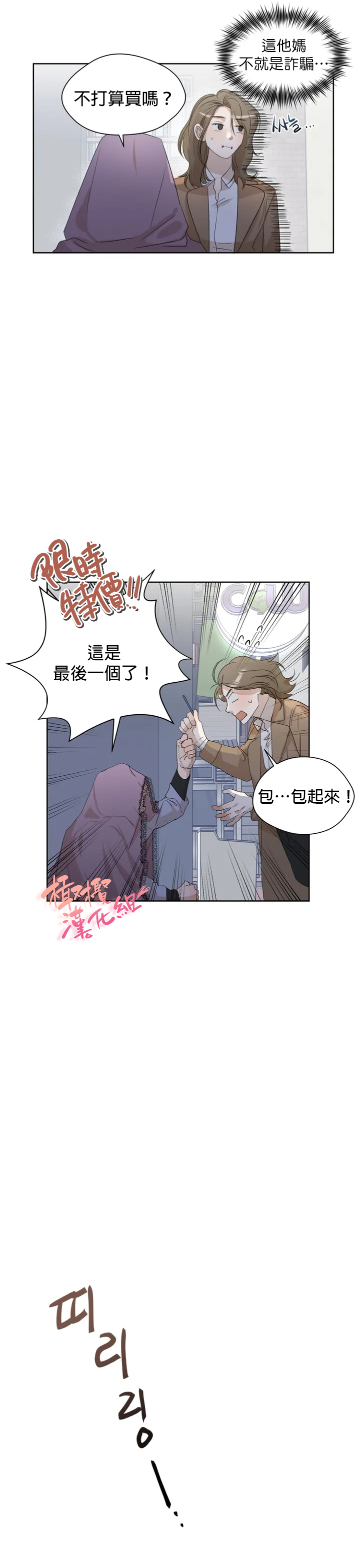 SSweet Dream Ch.00-03|甜蜜的梦~梦中甜蜜的陷阱~Ch.00-04 - Page 28