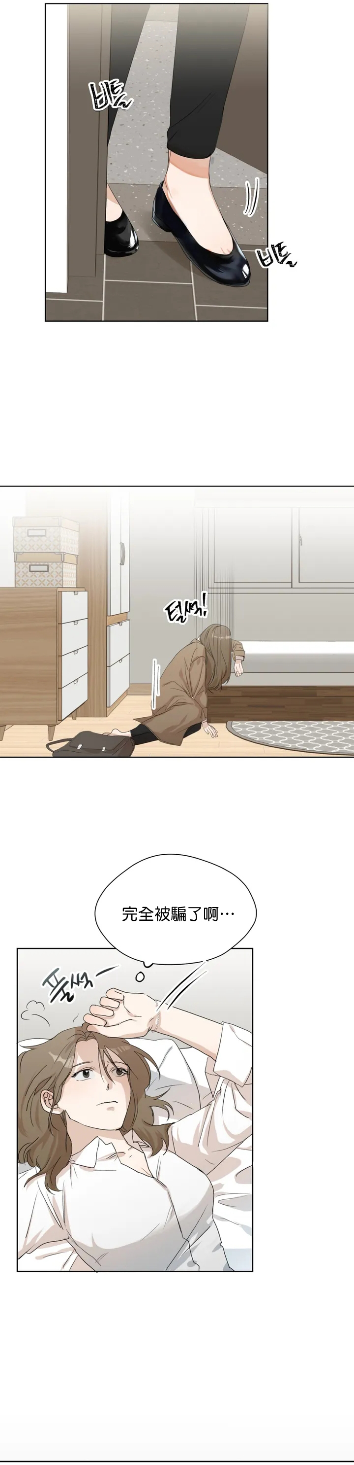 SSweet Dream Ch.00-03|甜蜜的梦~梦中甜蜜的陷阱~Ch.00-04 - Page 29