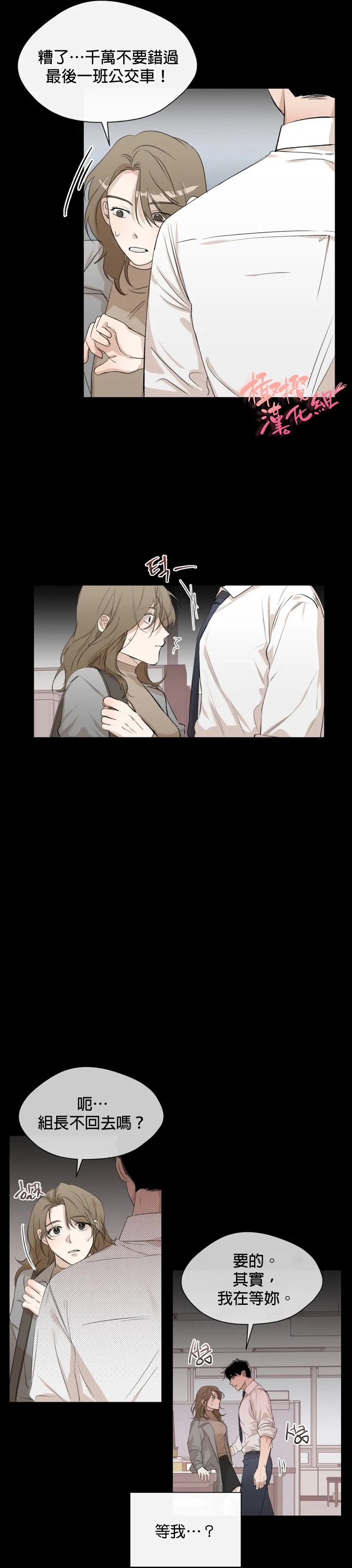 SSweet Dream Ch.00-03|甜蜜的梦~梦中甜蜜的陷阱~Ch.00-04 - Page 32