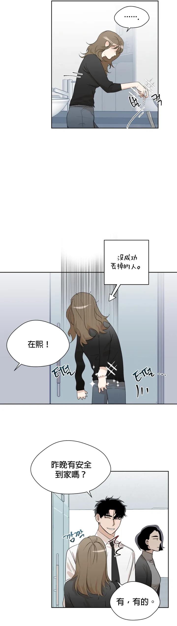 SSweet Dream Ch.00-03|甜蜜的梦~梦中甜蜜的陷阱~Ch.00-04 - Page 37