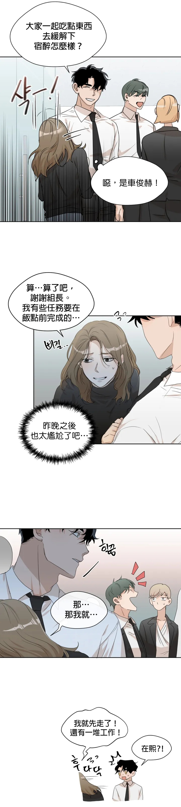 SSweet Dream Ch.00-03|甜蜜的梦~梦中甜蜜的陷阱~Ch.00-04 - Page 39