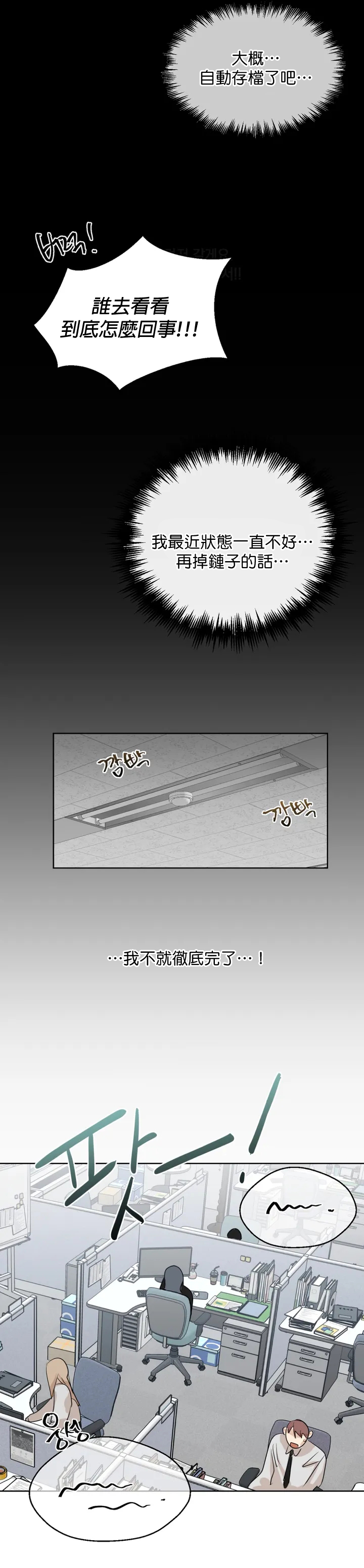 SSweet Dream Ch.00-03|甜蜜的梦~梦中甜蜜的陷阱~Ch.00-04 - Page 43
