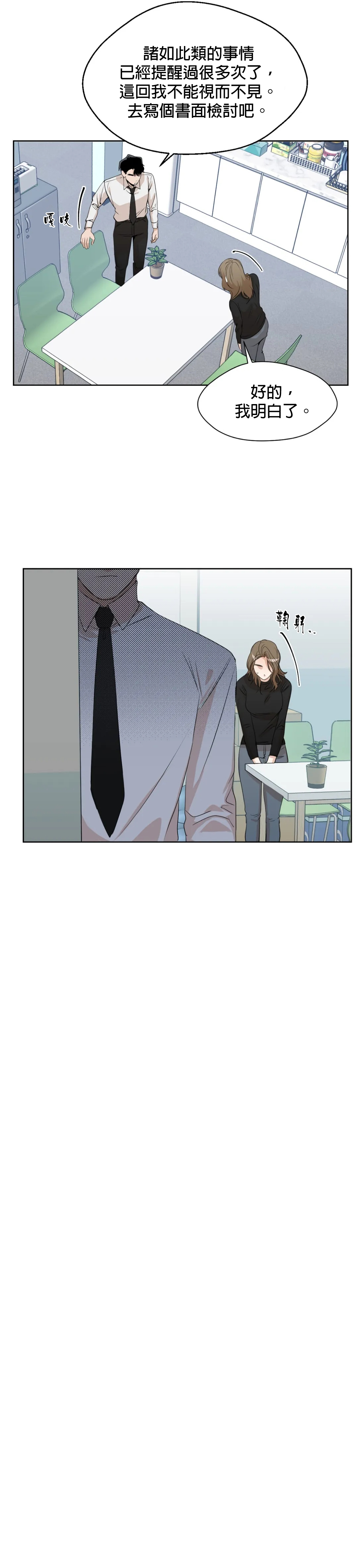SSweet Dream Ch.00-03|甜蜜的梦~梦中甜蜜的陷阱~Ch.00-04 - Page 52