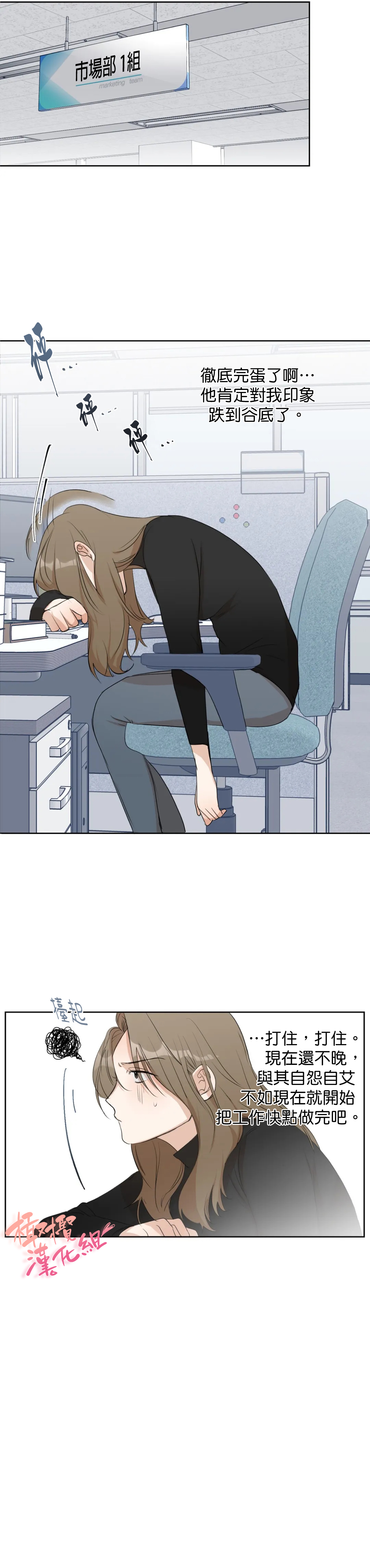 SSweet Dream Ch.00-03|甜蜜的梦~梦中甜蜜的陷阱~Ch.00-04 - Page 53