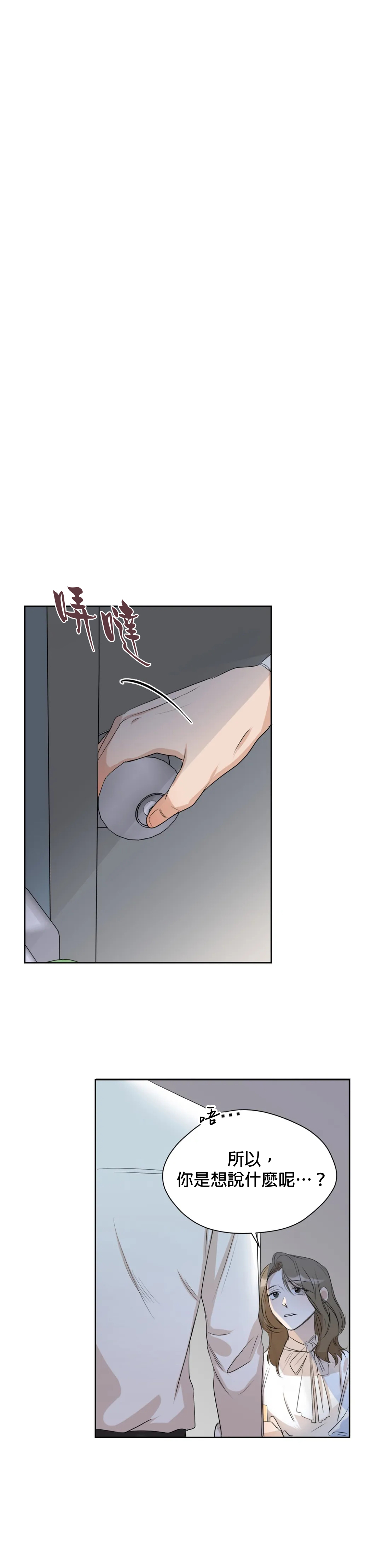 SSweet Dream Ch.00-03|甜蜜的梦~梦中甜蜜的陷阱~Ch.00-04 - Page 61