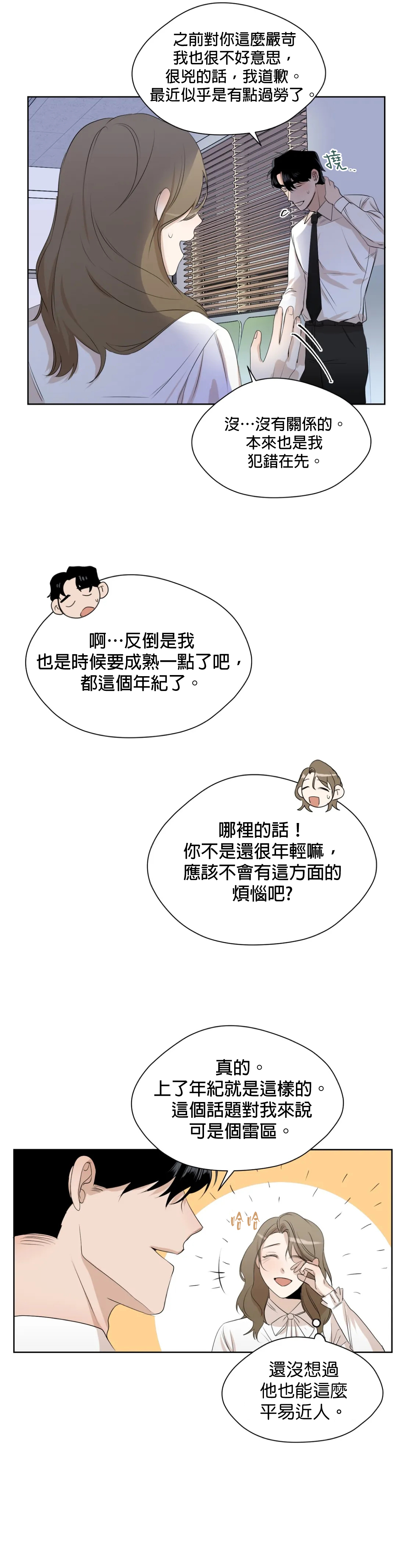 SSweet Dream Ch.00-03|甜蜜的梦~梦中甜蜜的陷阱~Ch.00-04 - Page 63