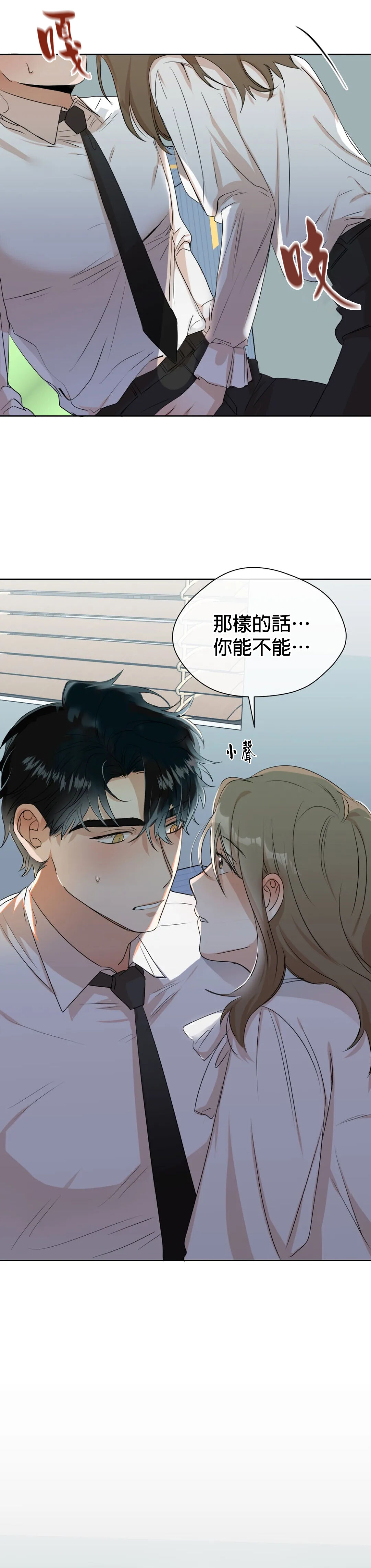 SSweet Dream Ch.00-03|甜蜜的梦~梦中甜蜜的陷阱~Ch.00-04 - Page 71