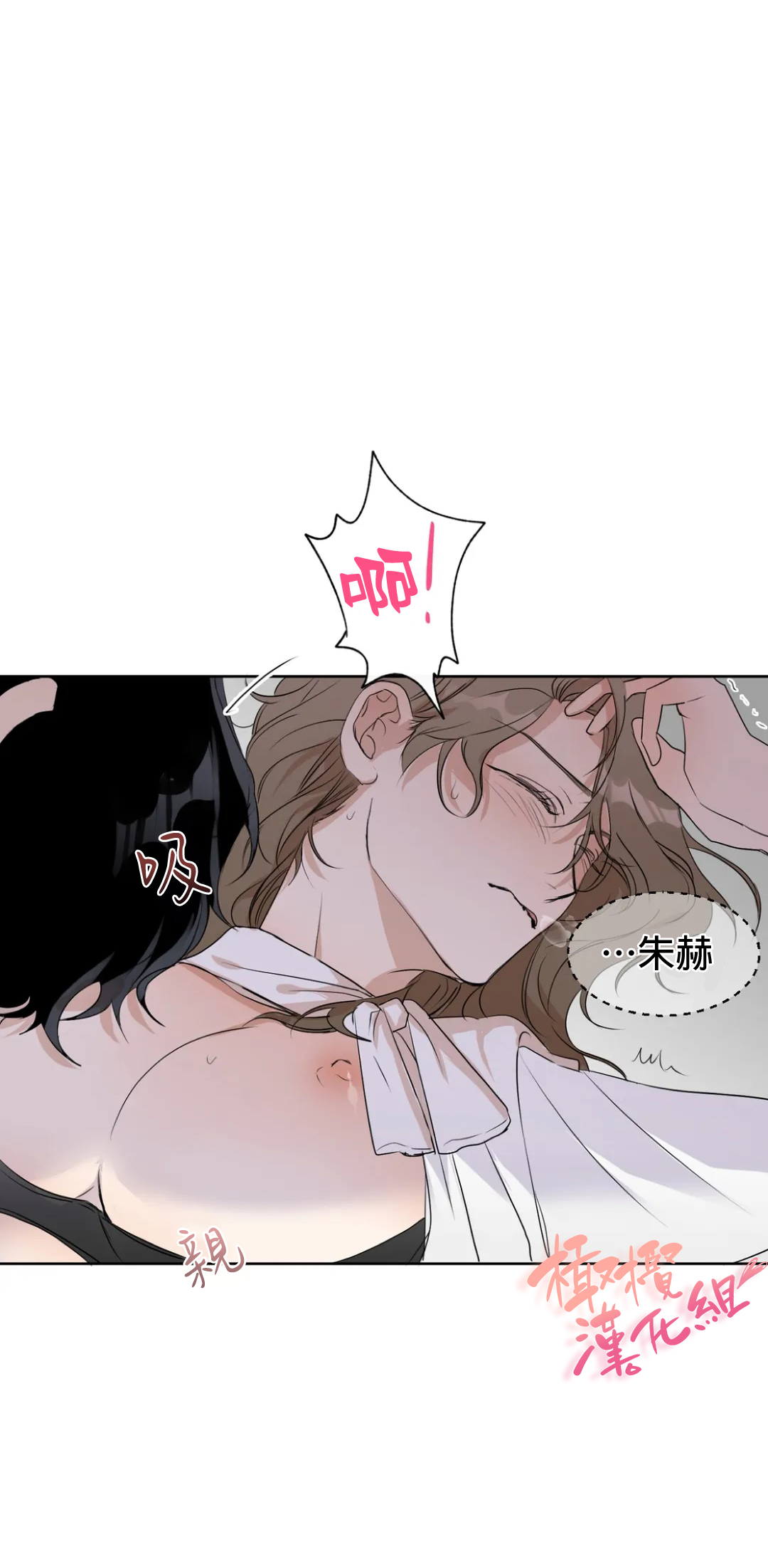 SSweet Dream Ch.00-03|甜蜜的梦~梦中甜蜜的陷阱~Ch.00-04 - Page 88