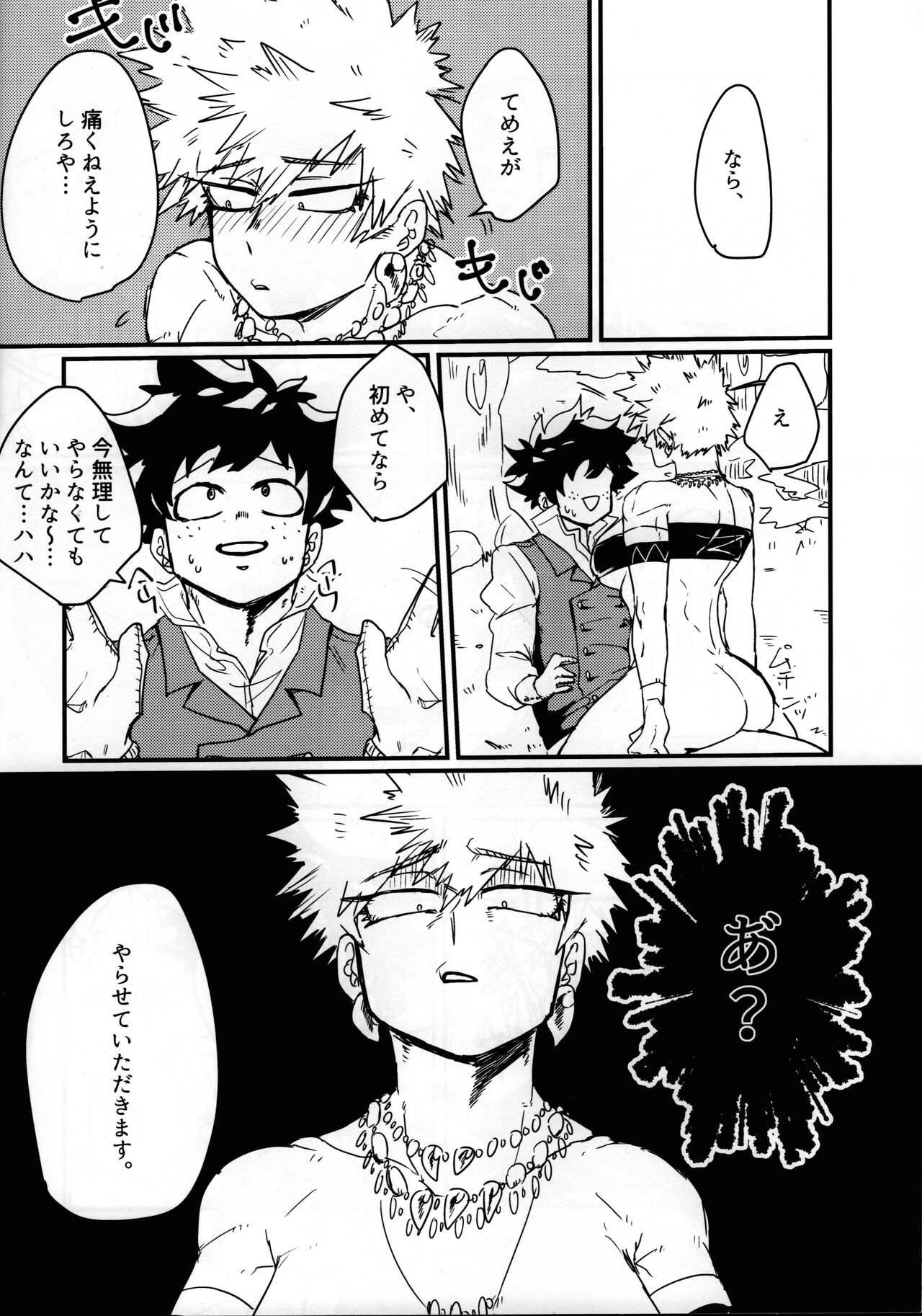 Amazones! - Page 23