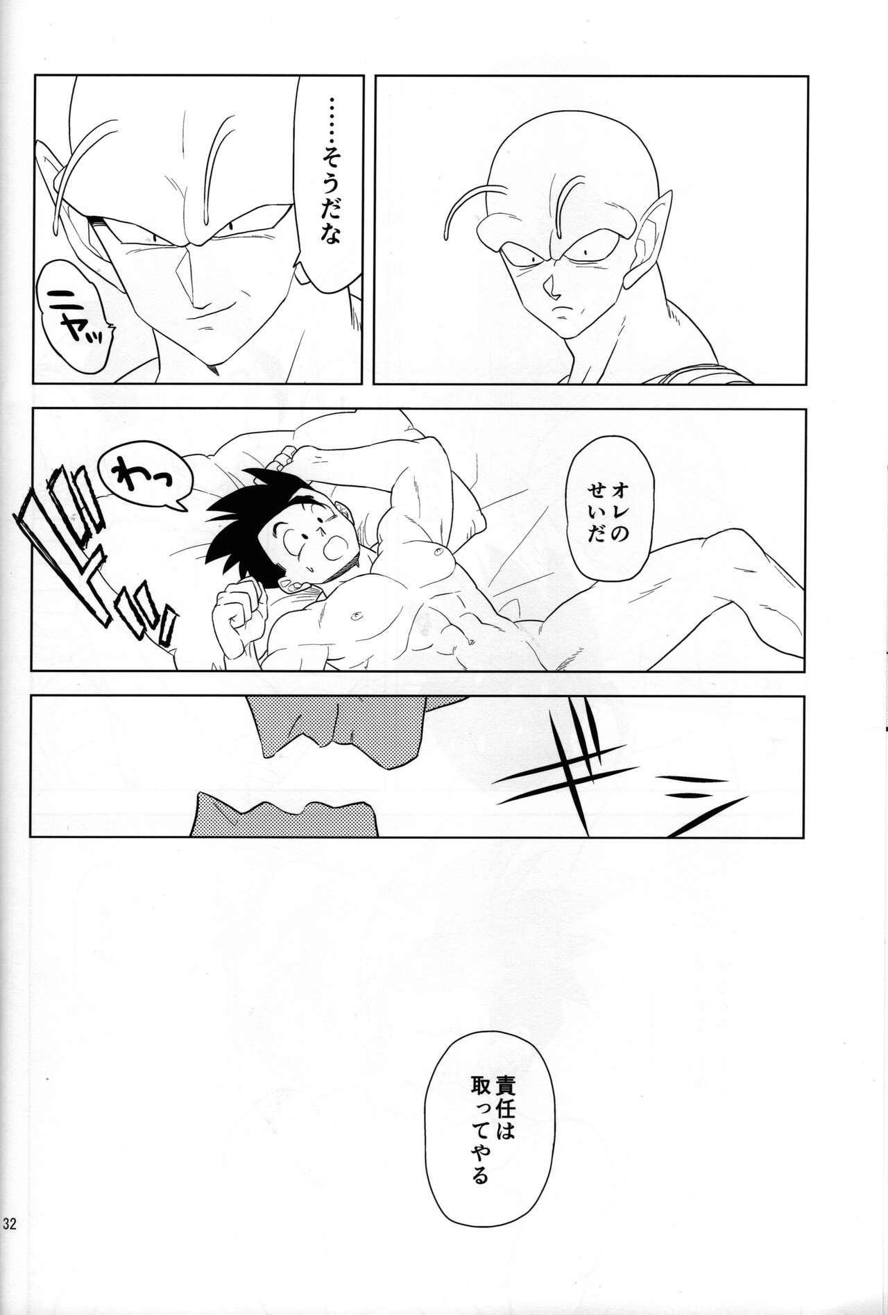 Hakuchuumu - Page 30