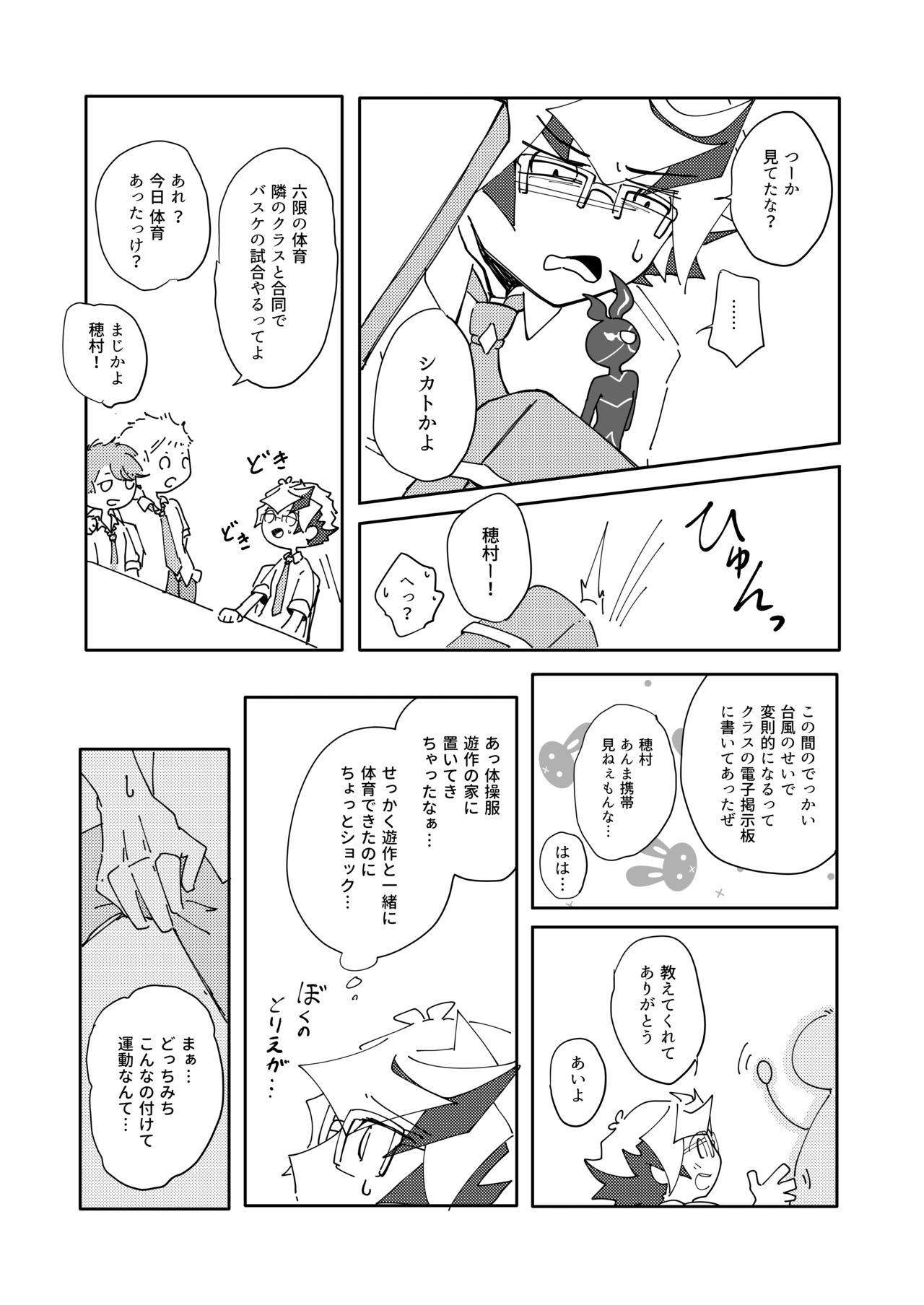 Preview page 6