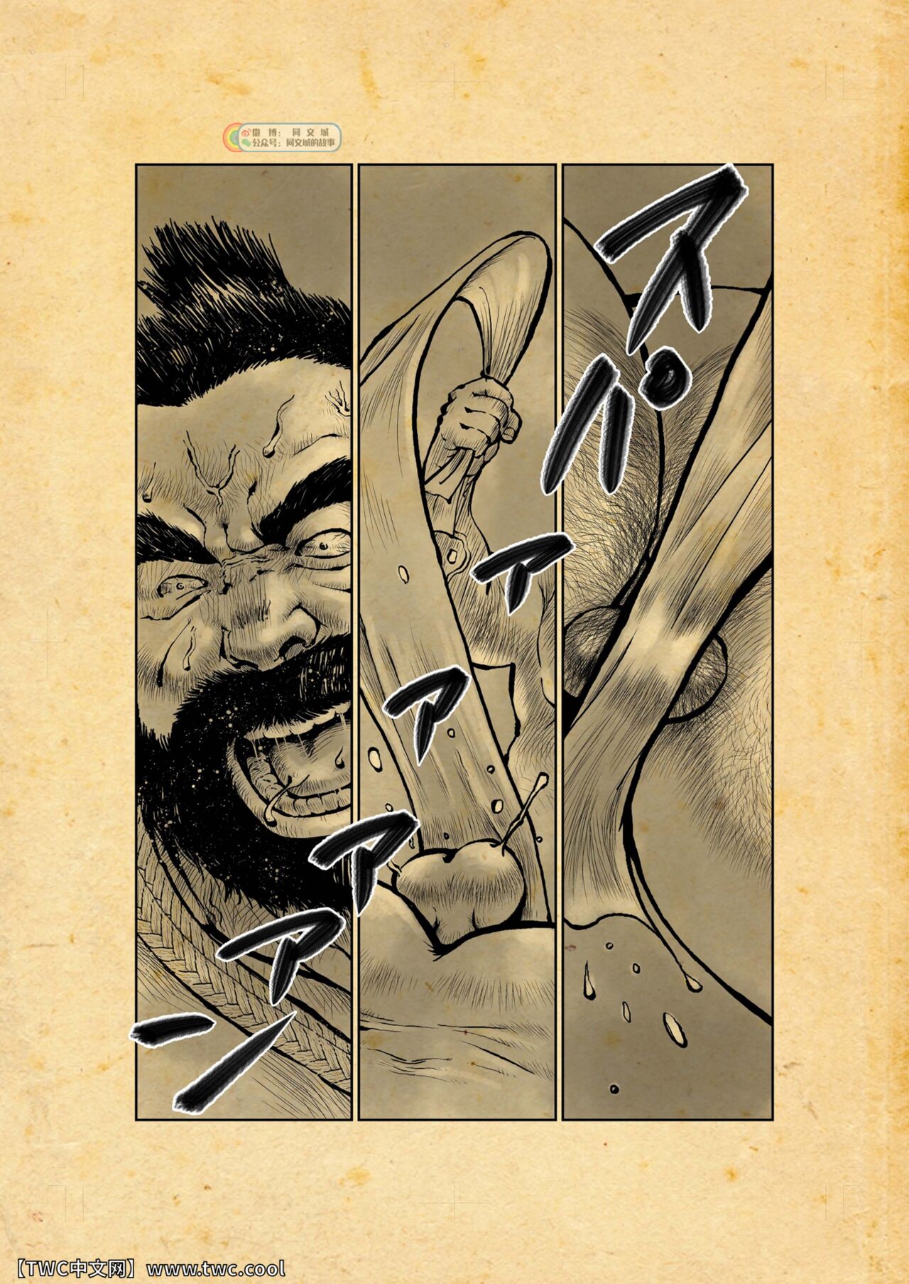 Osiire Husiana Otokoana - Page 36