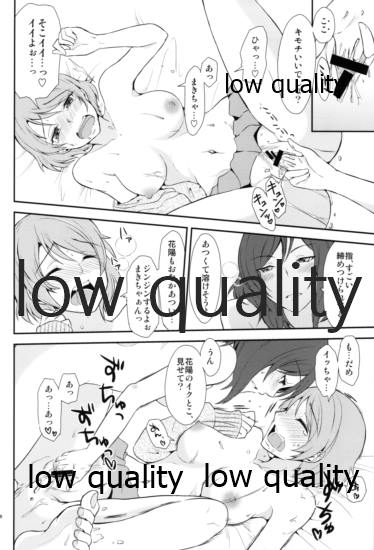 Honey× Honey - Page 17