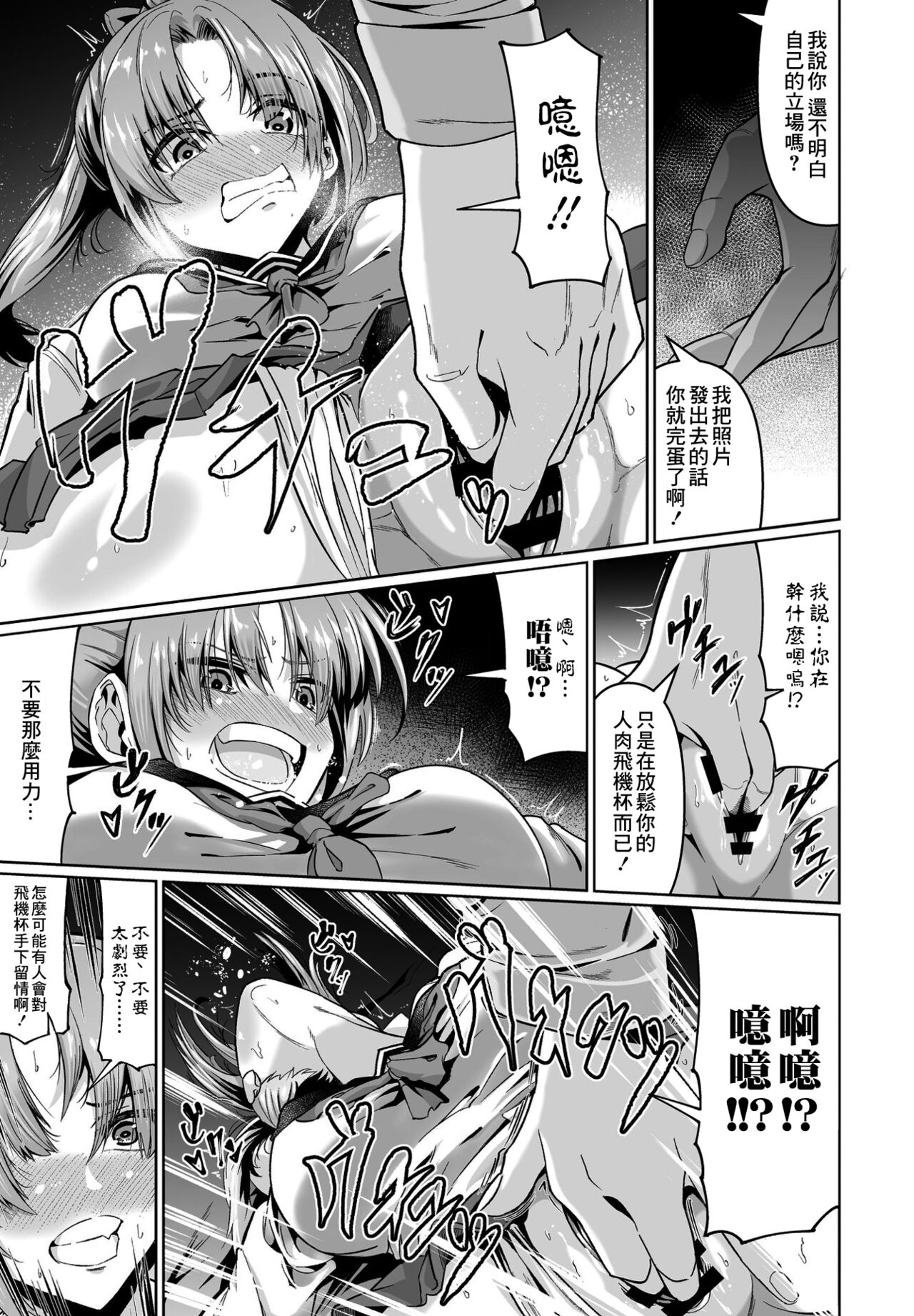 Kanojo no Dildo Boku no Onaho - Page 15