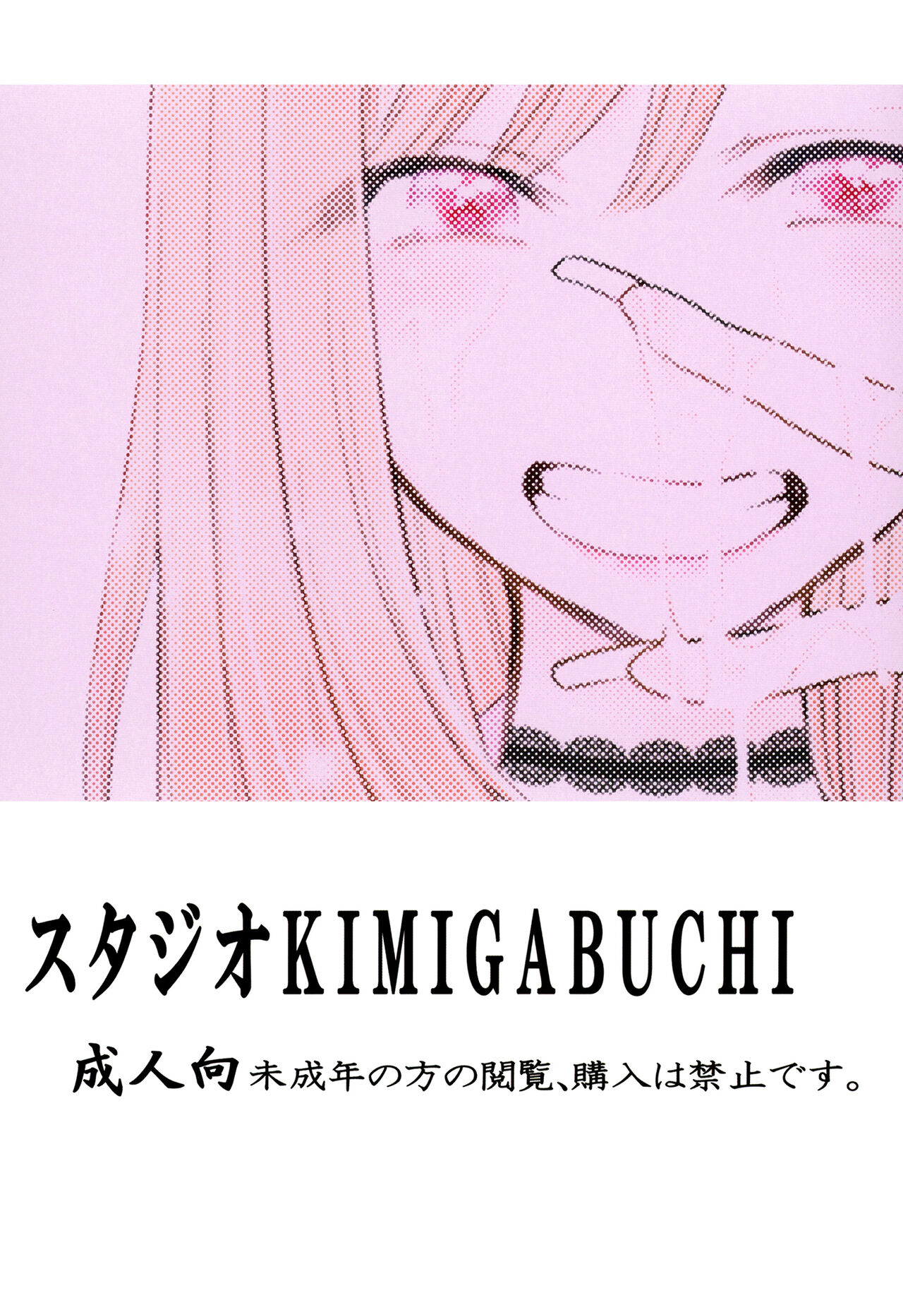 Sono Bisque Doll wa Uri o Suru | 換裝娃娃販賣中 - Page 25