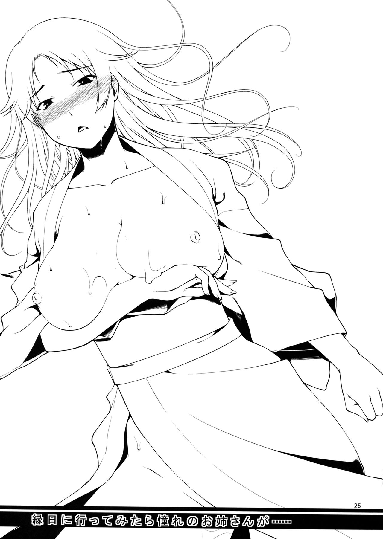 Ennichi ni Itte Mitara Akogare no Onee-san ga... - Page 24