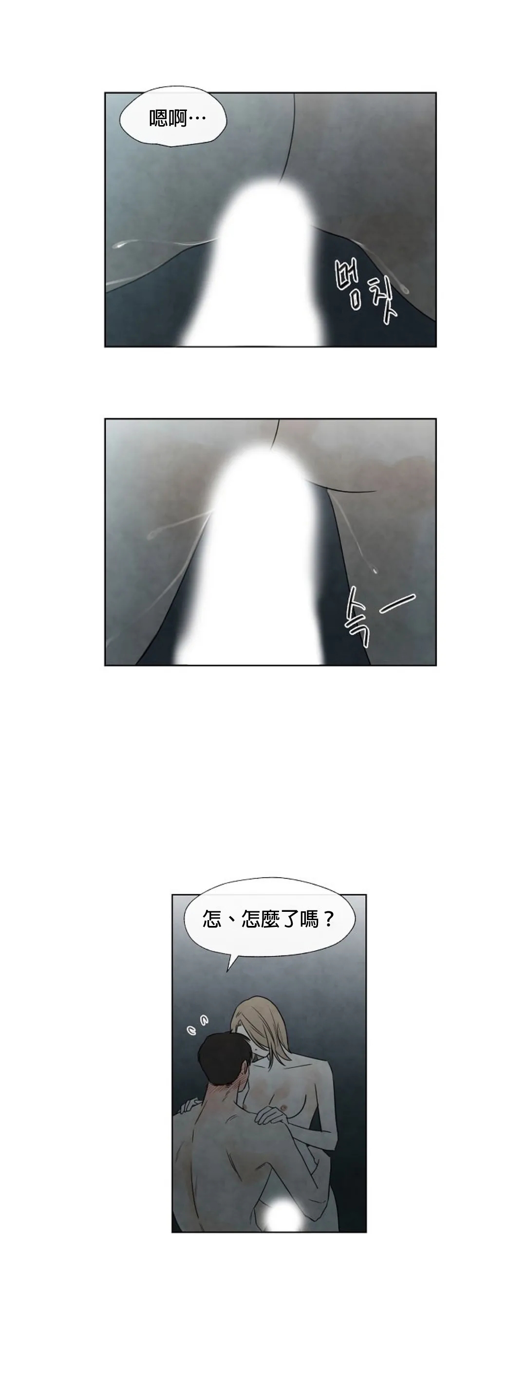 Summer Solstice Point Camp Ch.00-06|夏至点Ch.00~06 - Page 207