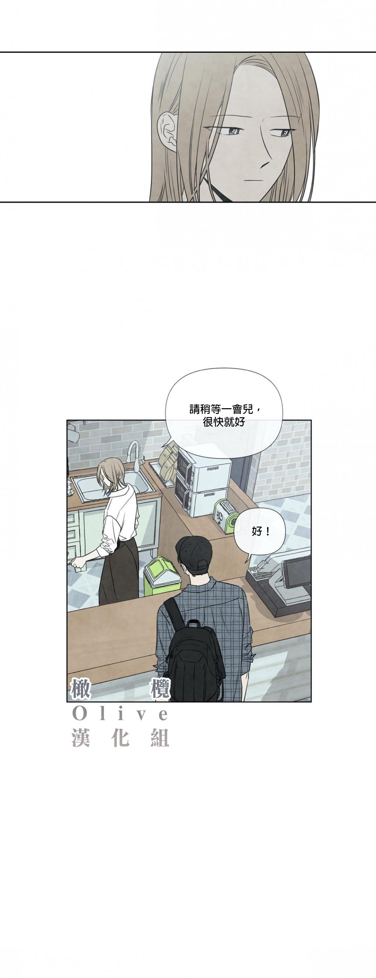Summer Solstice Point Camp Ch.00-06|夏至点Ch.00~06 - Page 23