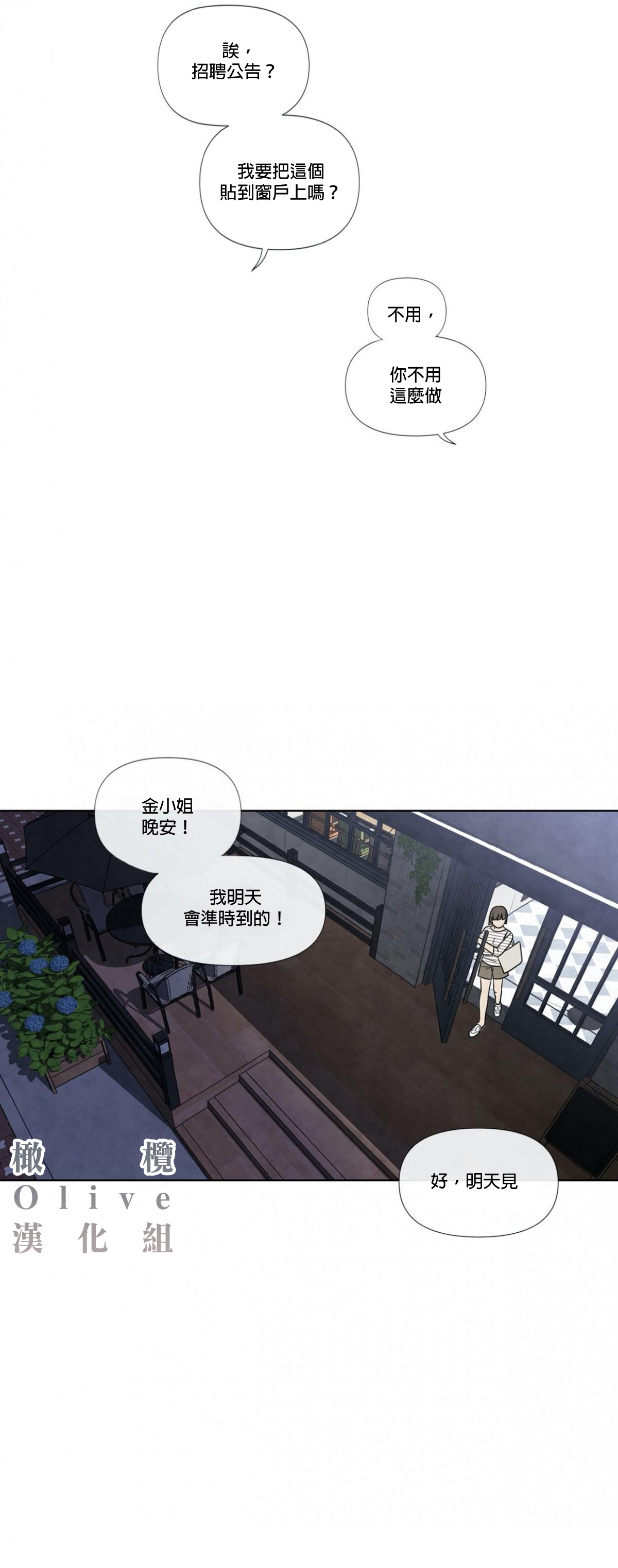 Summer Solstice Point Camp Ch.00-06|夏至点Ch.00~06 - Page 37