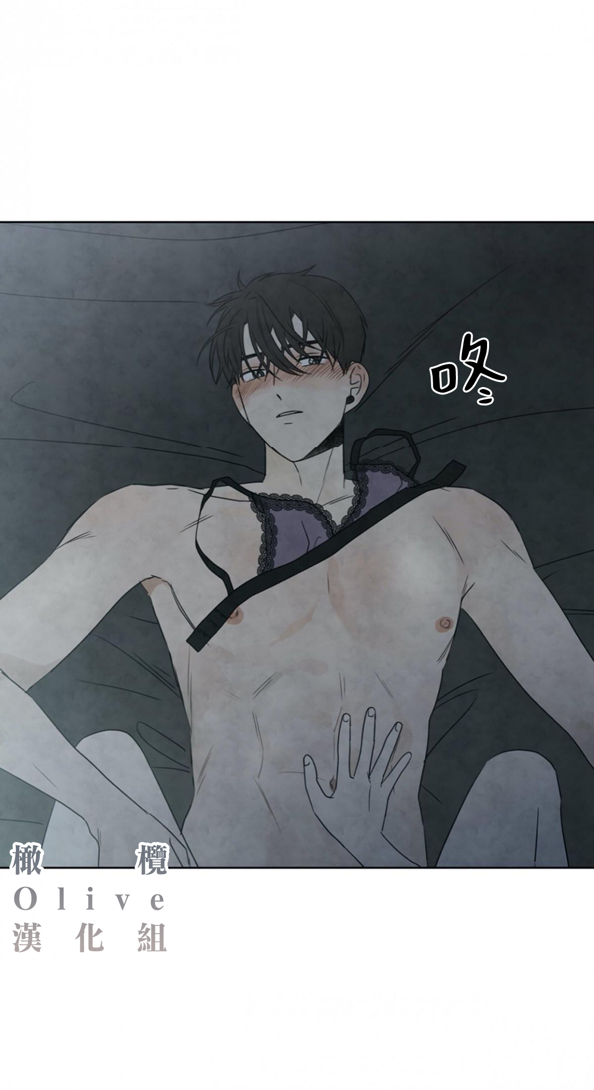 Summer Solstice Point Camp Ch.00-06|夏至点Ch.00~06 - Page 9
