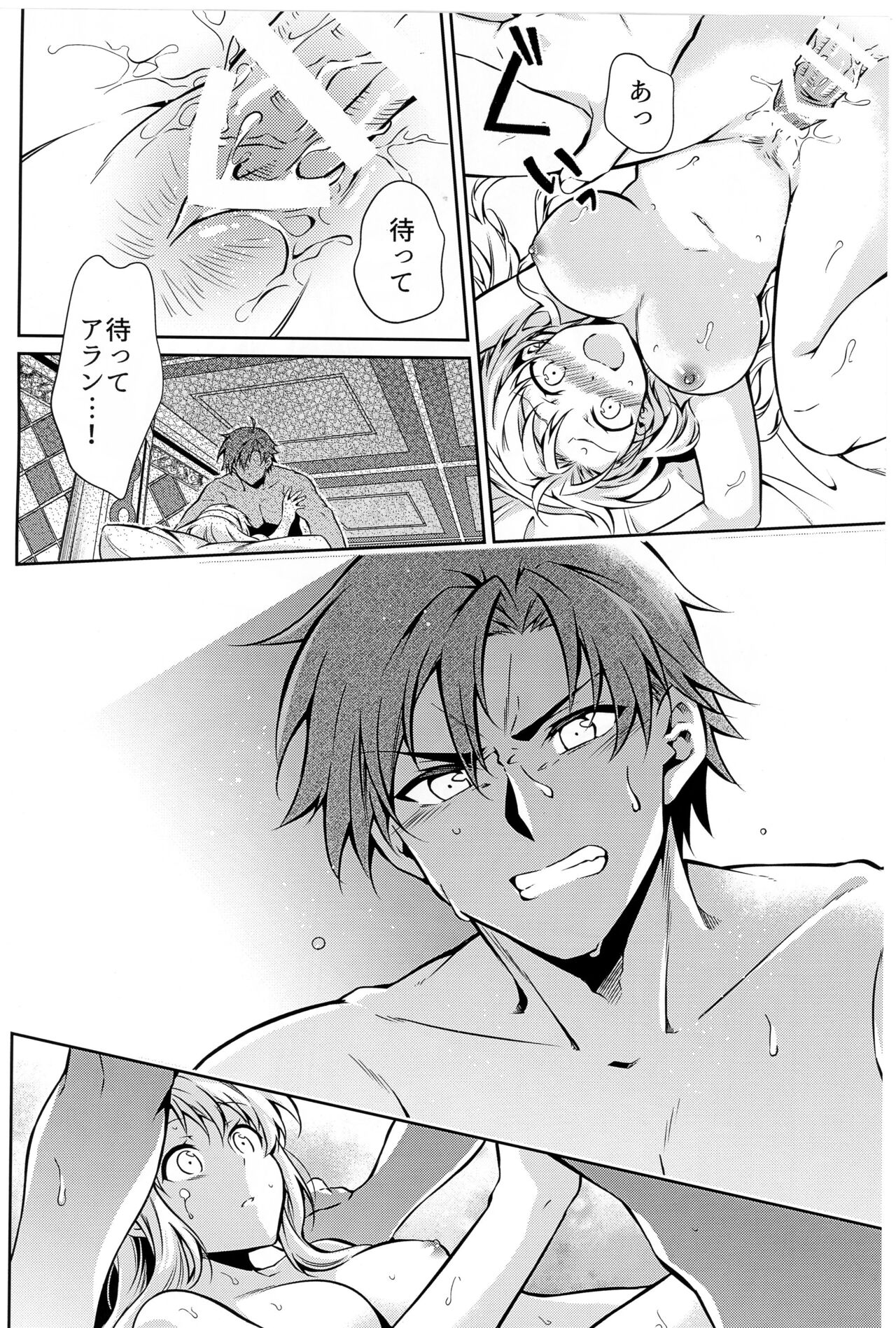 Affection & Blessing ~Alan to Bridget~ - Page 10