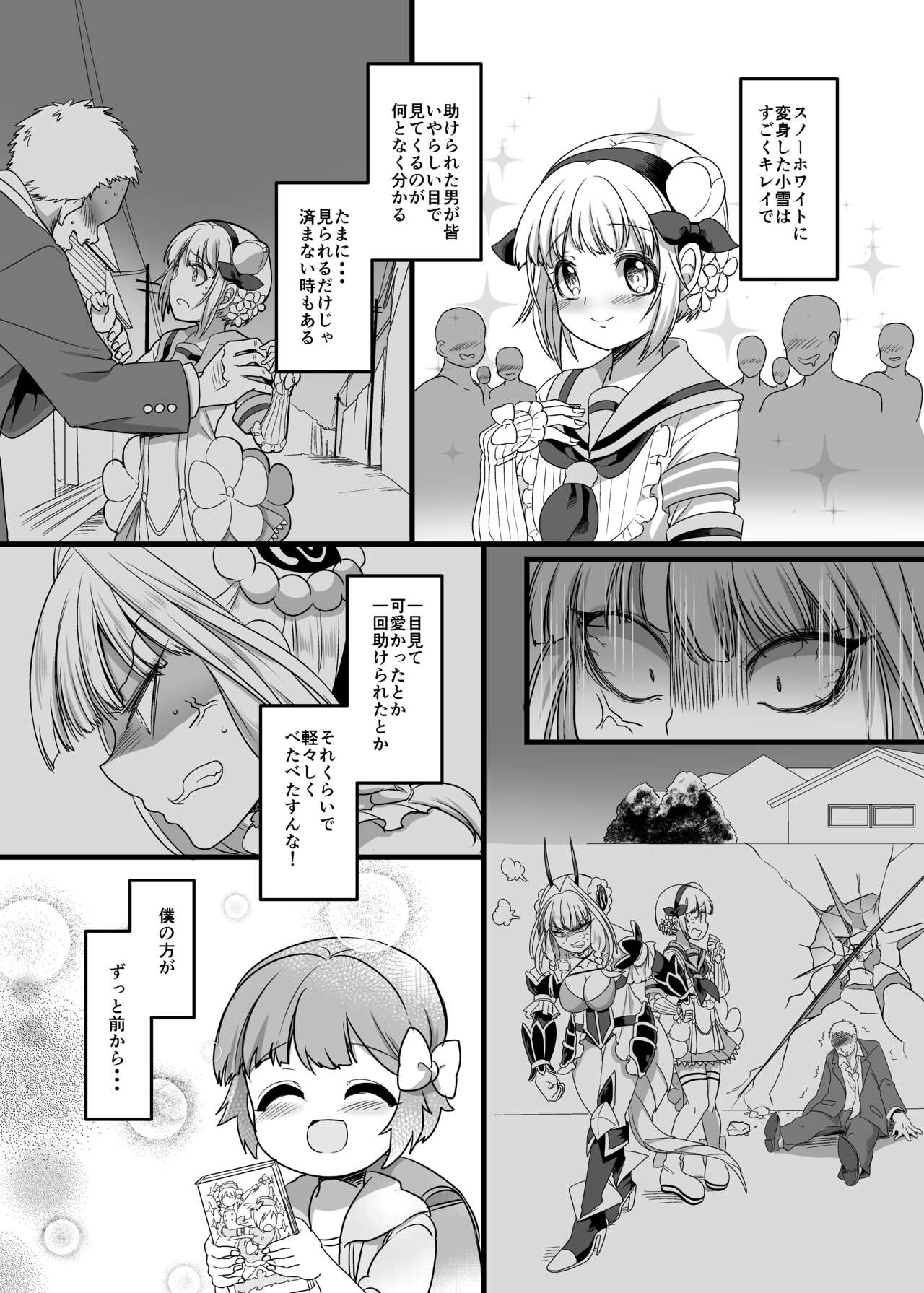 Pink-iro no Mahou no Stick - Page 11