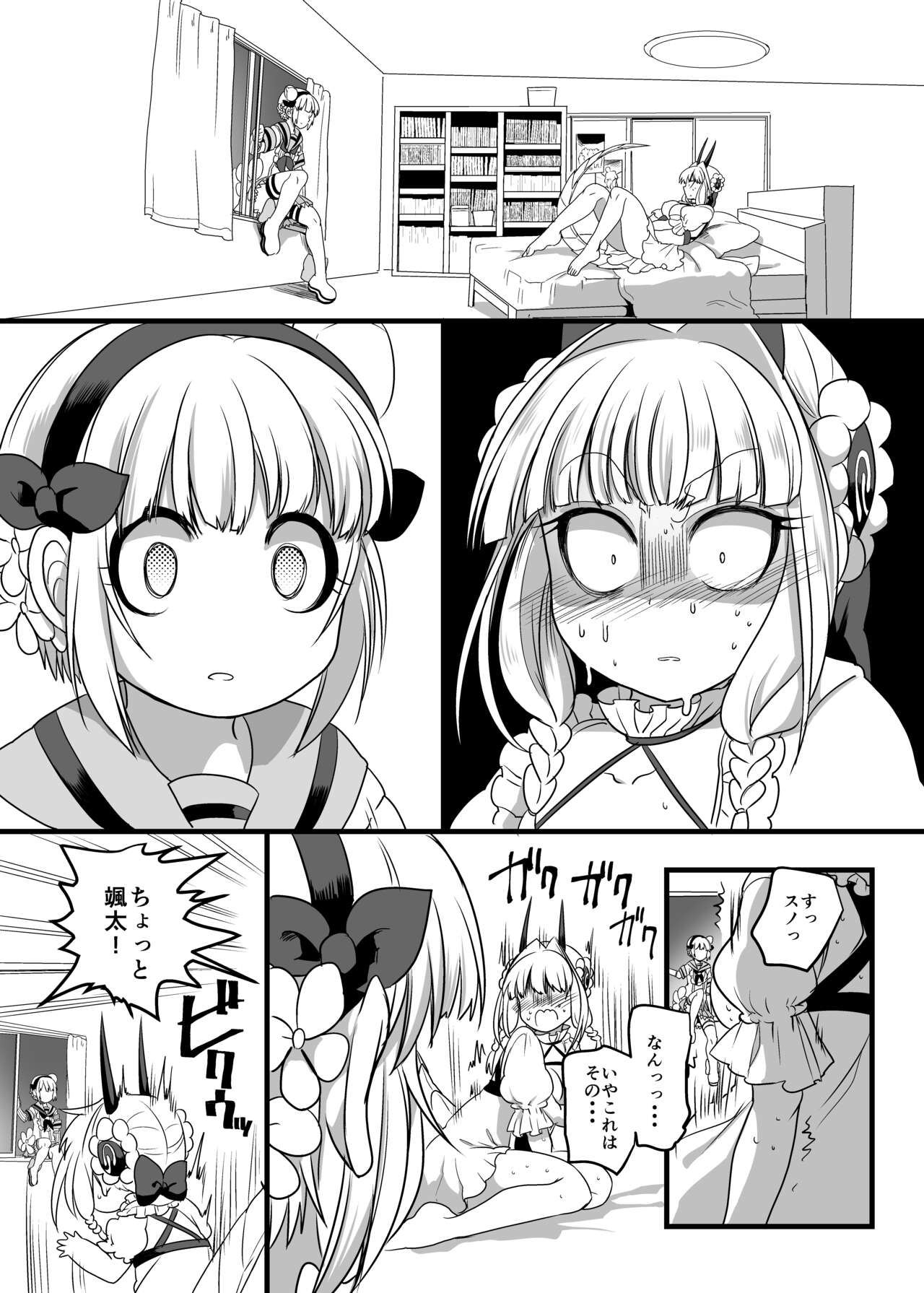 Pink-iro no Mahou no Stick - Page 15