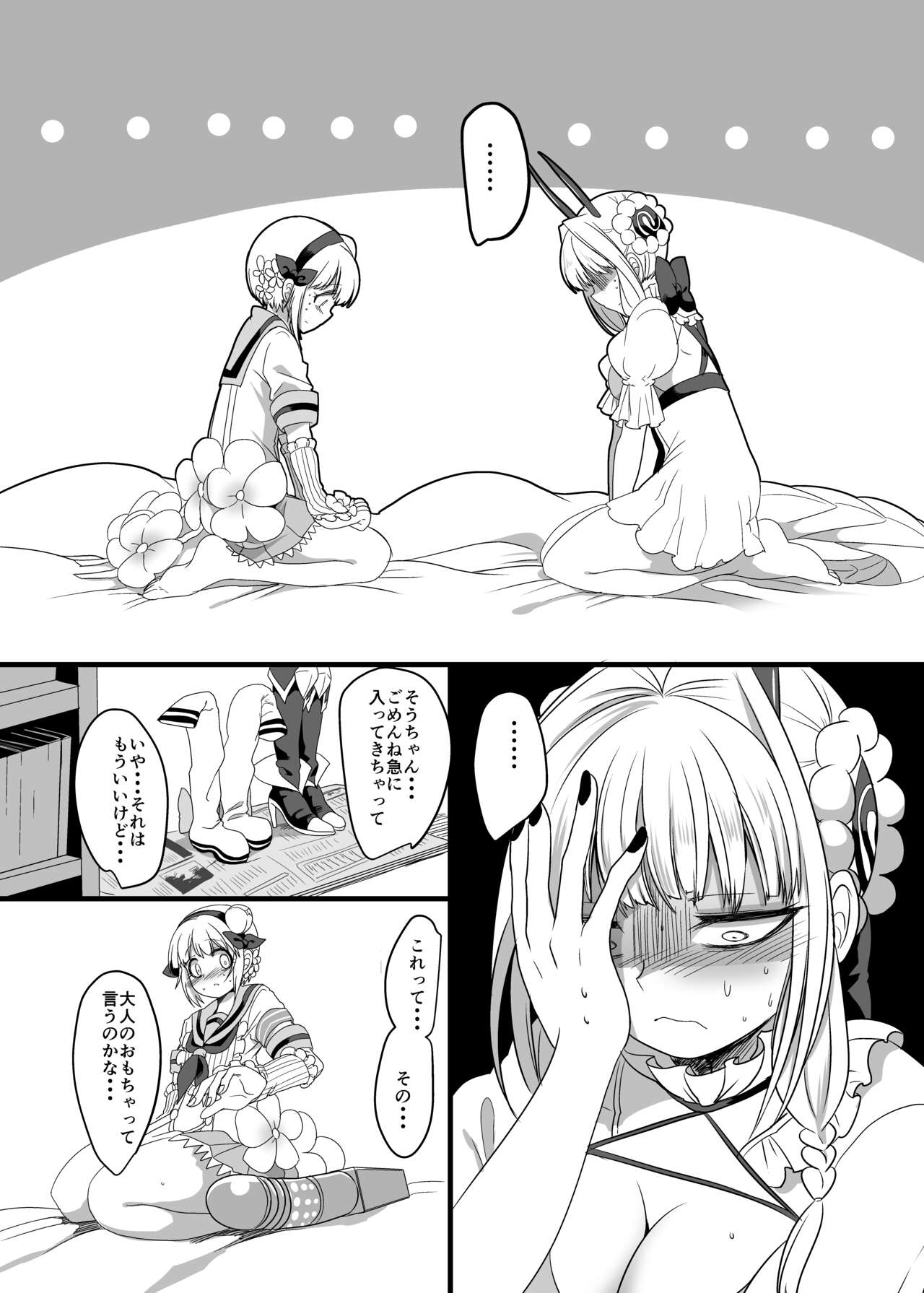 Pink-iro no Mahou no Stick - Page 18