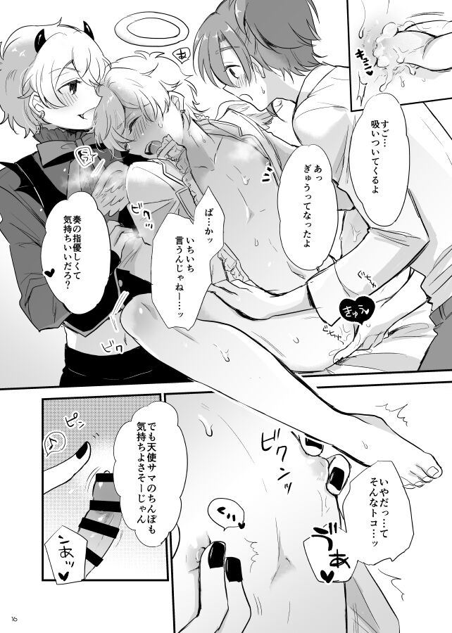 Ohayou shite kara Itadakimasu! One More - Page 17