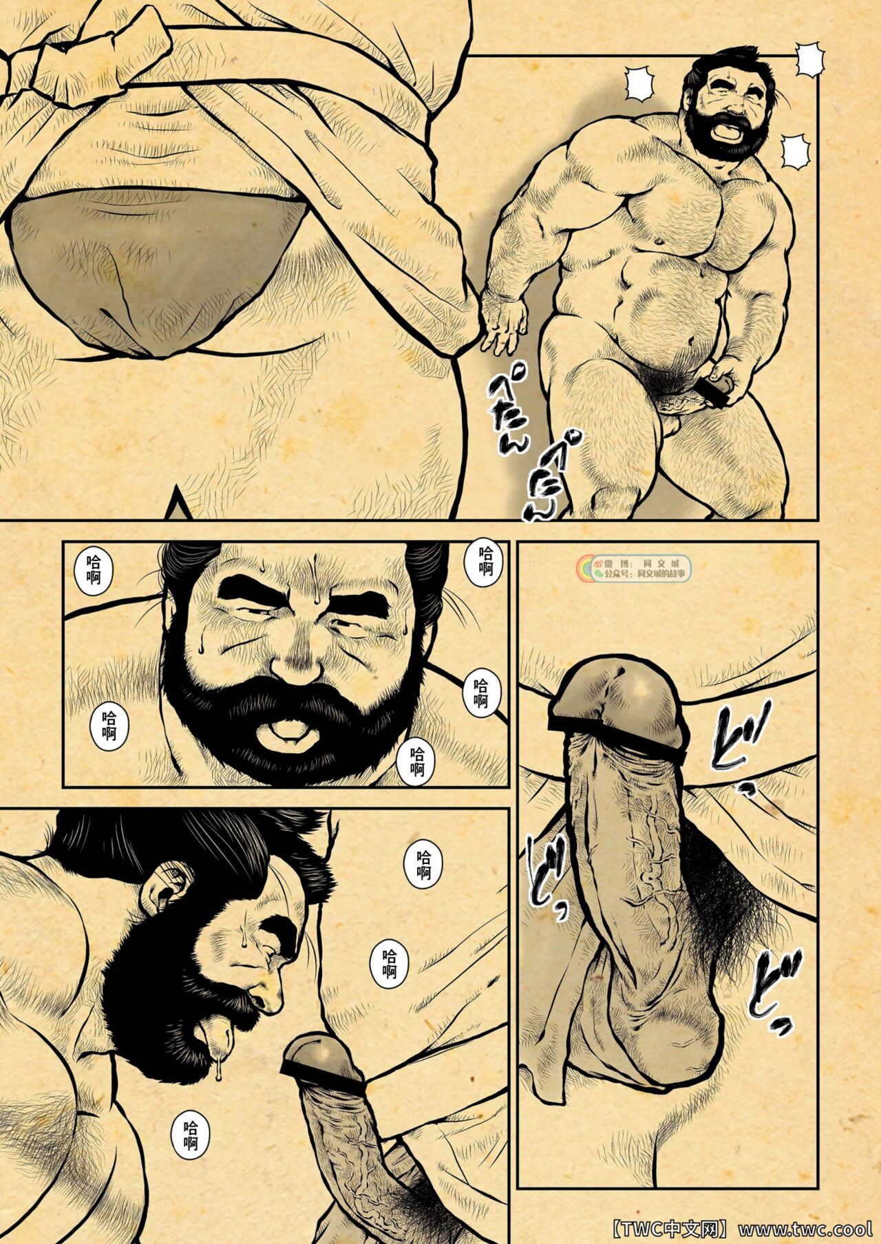 Osiire Husiana Otokoana - Page 21