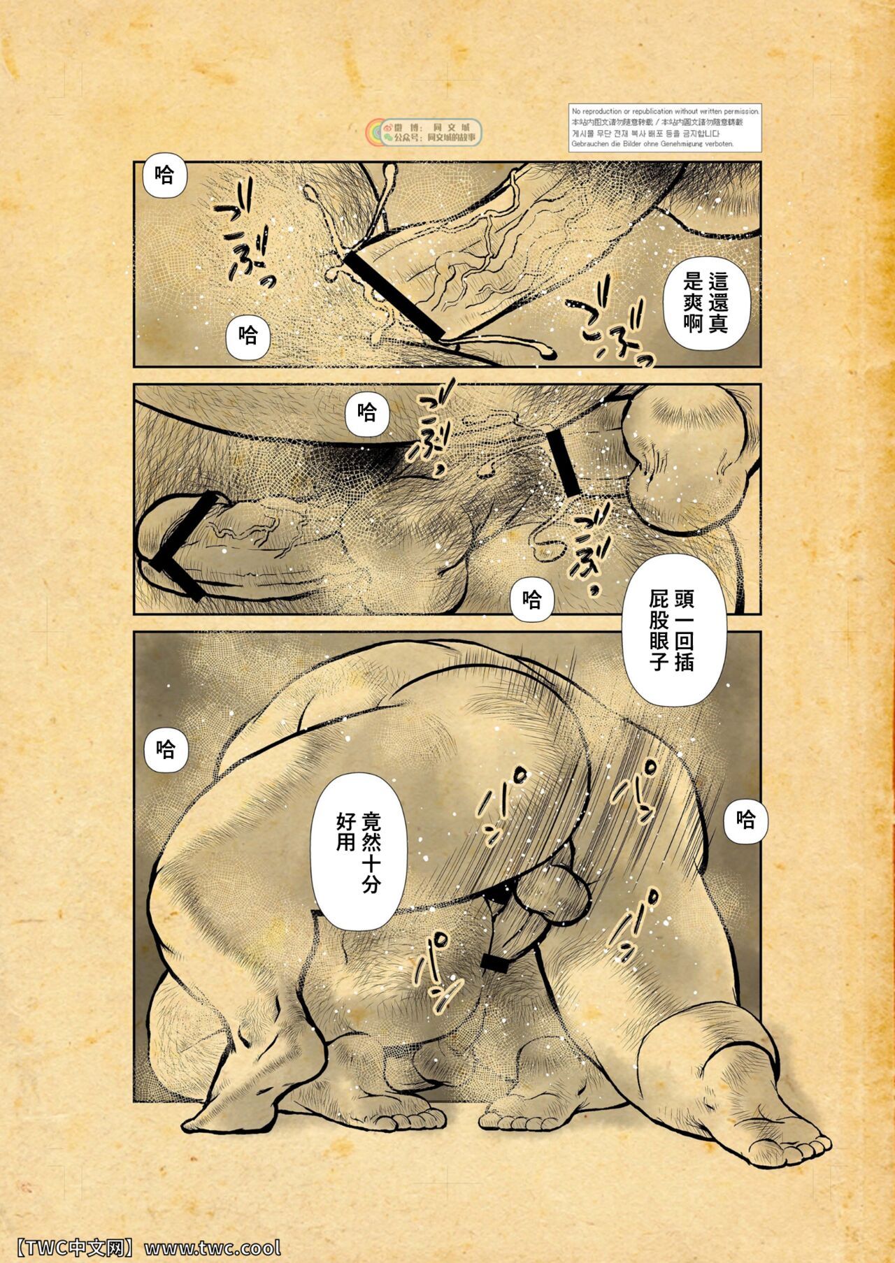 Osiire Husiana Otokoana - Page 29
