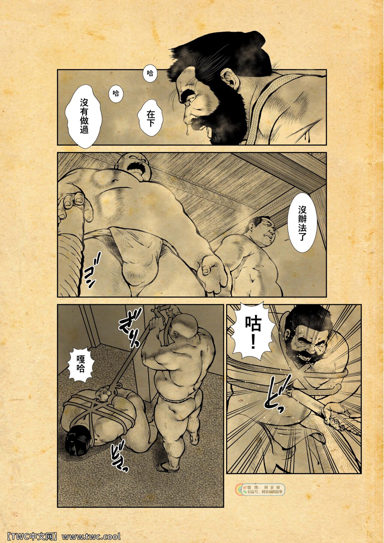 Osiire Husiana Otokoana - Page 32
